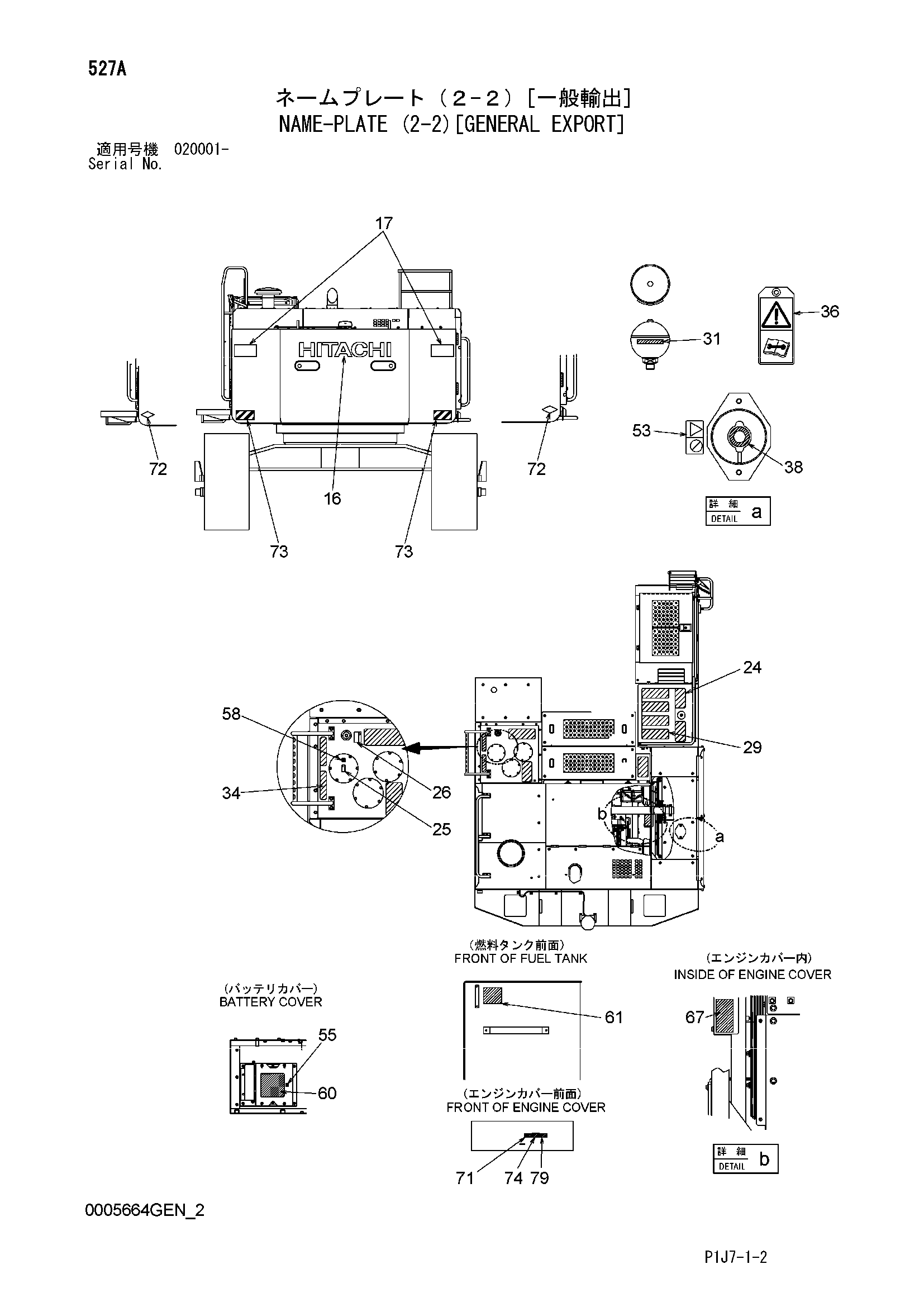 Схема Информационная табличка (2-2)[общий экспортный] HITACHI ZX670LCR-3