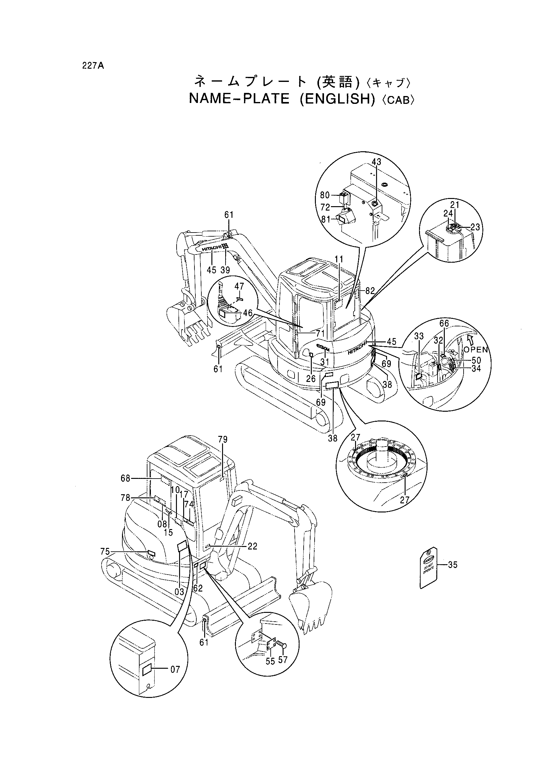 Схема Информационная табличка (английский) <кабина> HITACHI EX50UNA