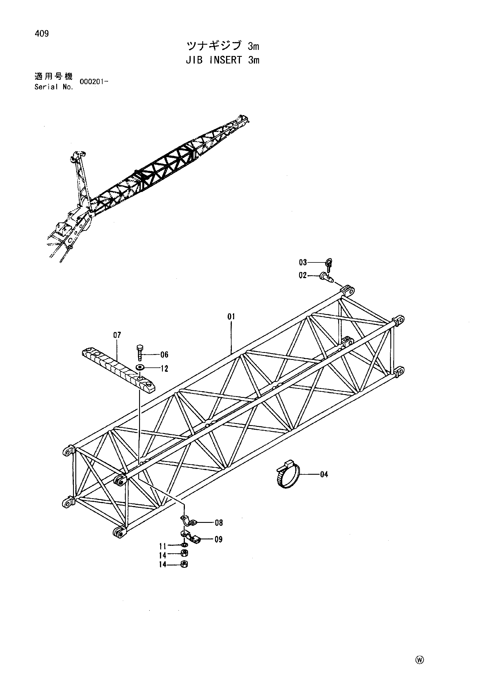 Схема Гусёк стрелы вставка 3m HITACHI SCX400