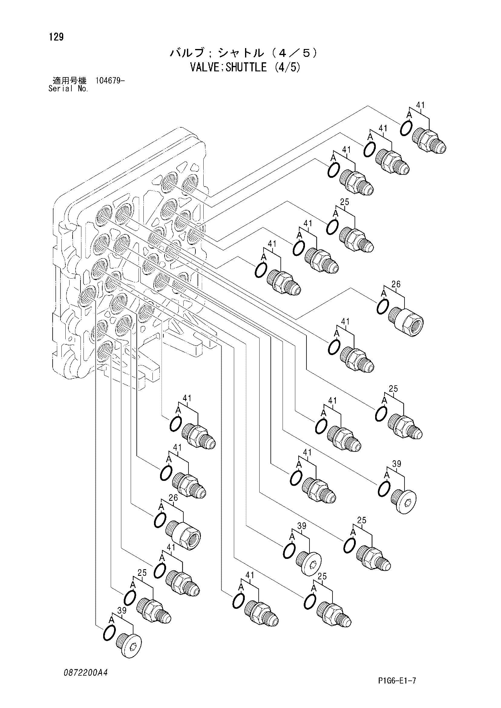 Схема Челночный клапан (4/5) HITACHI ZX200