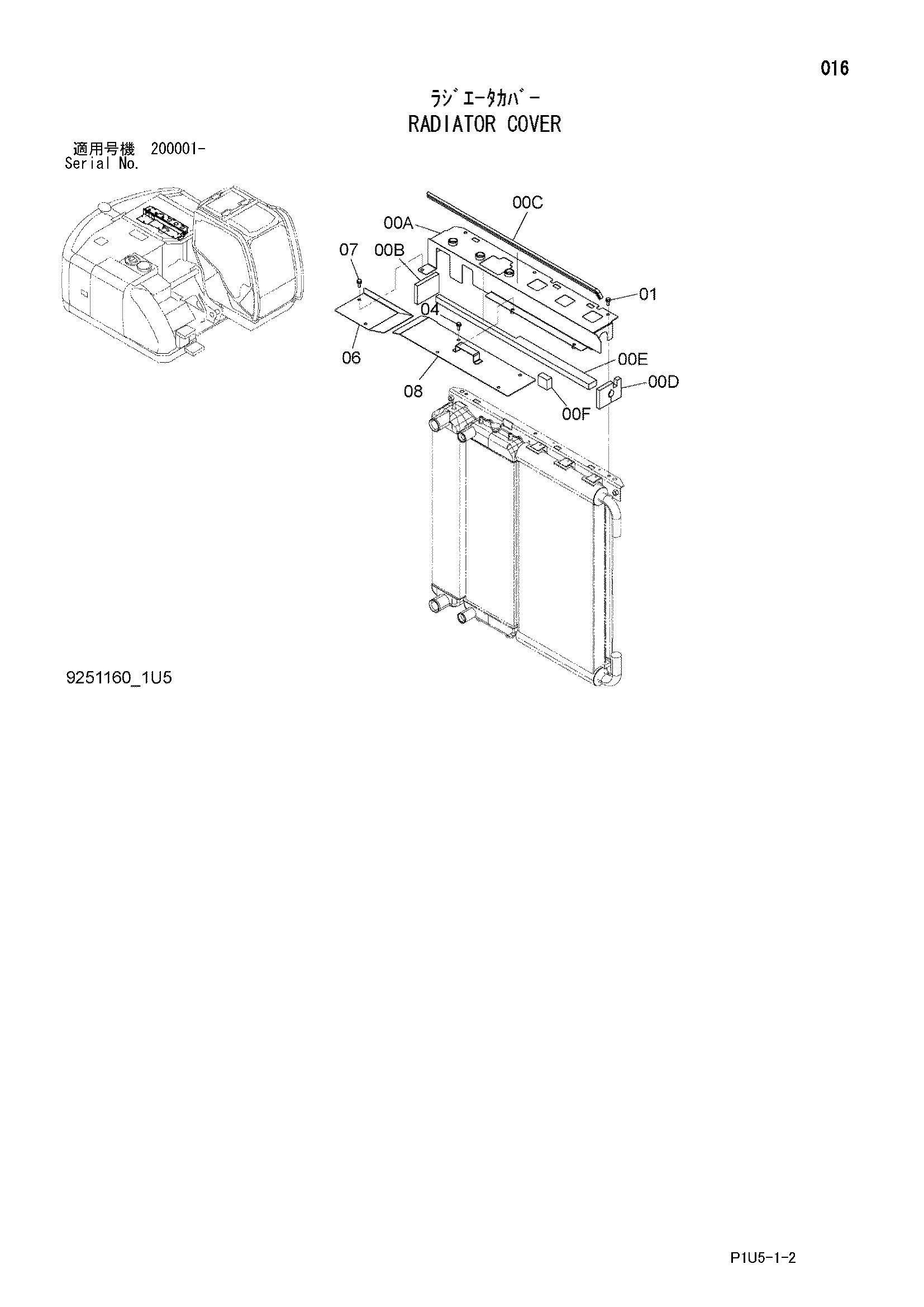 Схема Радиатор крышка HITACHI ZX225USR-3F