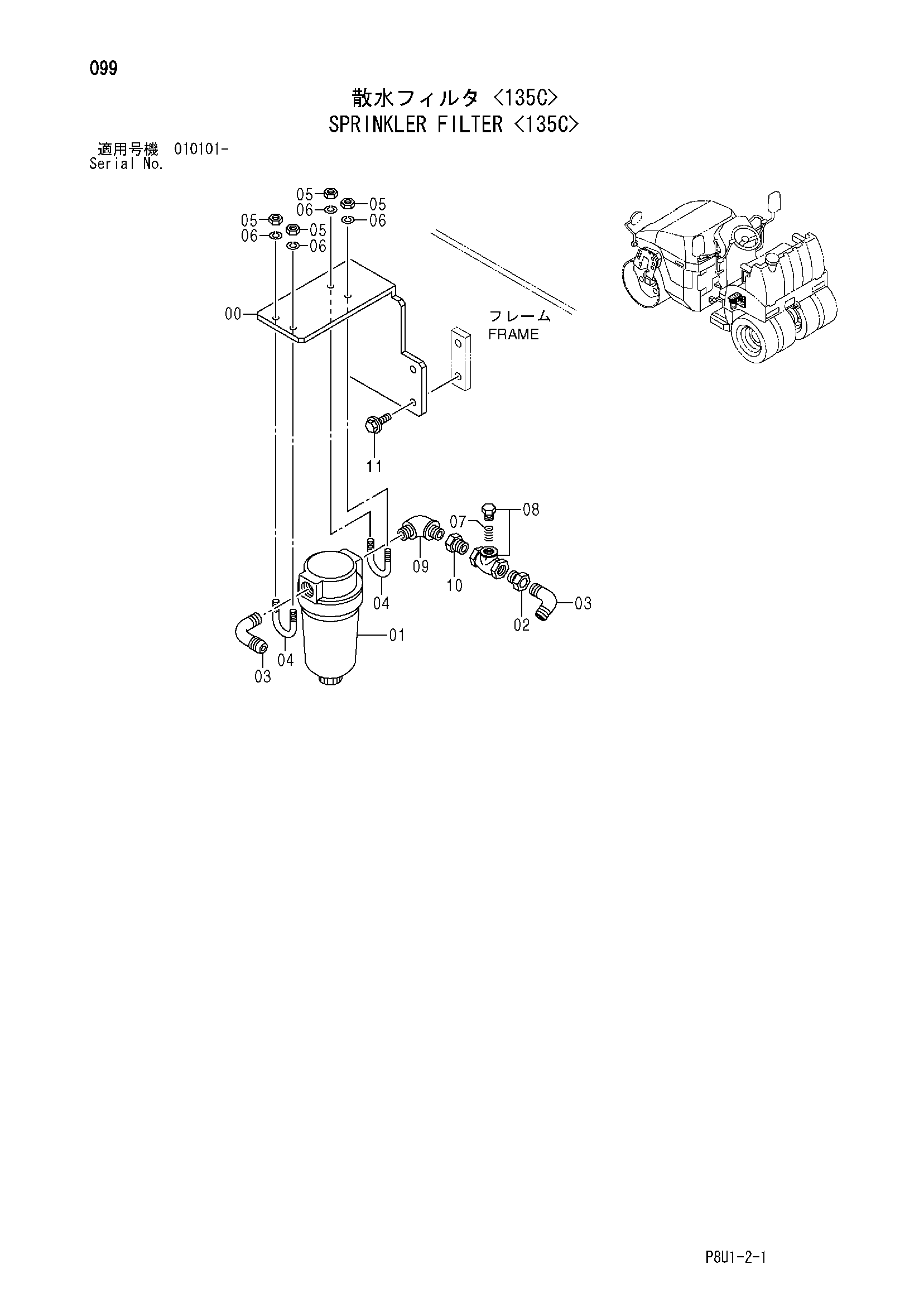 Схема Ороситель фильтр <135C> HITACHI CC135
