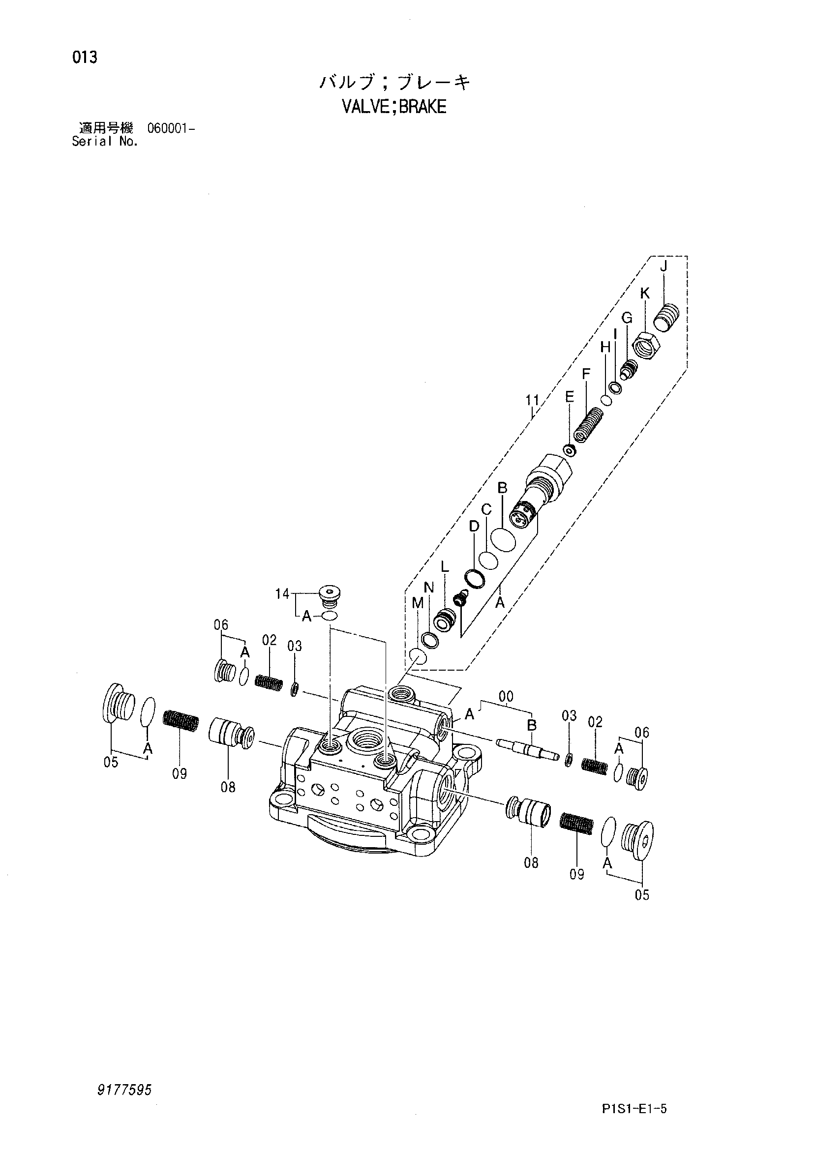 Схема Тормозной клапан HITACHI ZX130-HCME