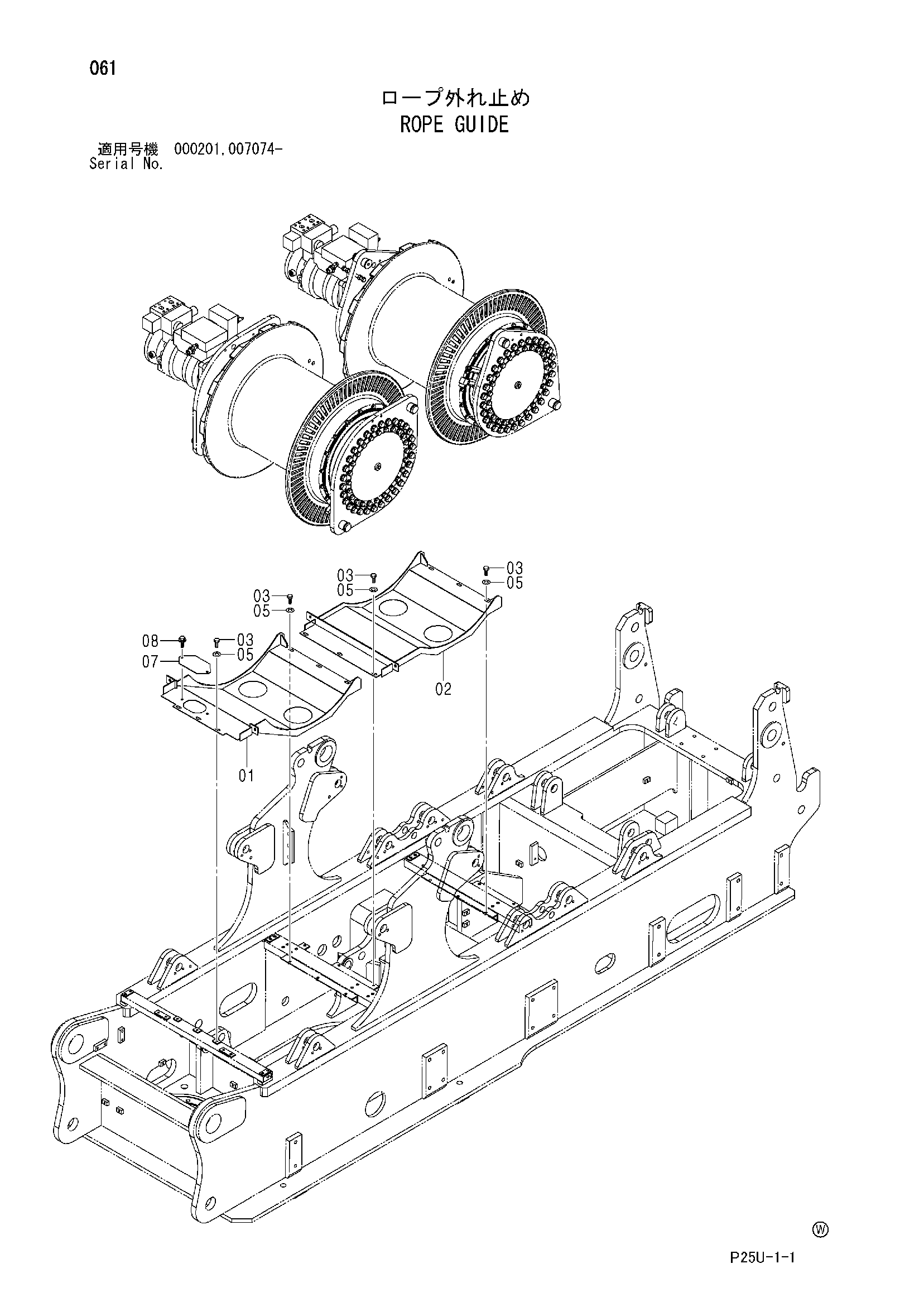 Схема Канат направляющая HITACHI SCX900-2C3