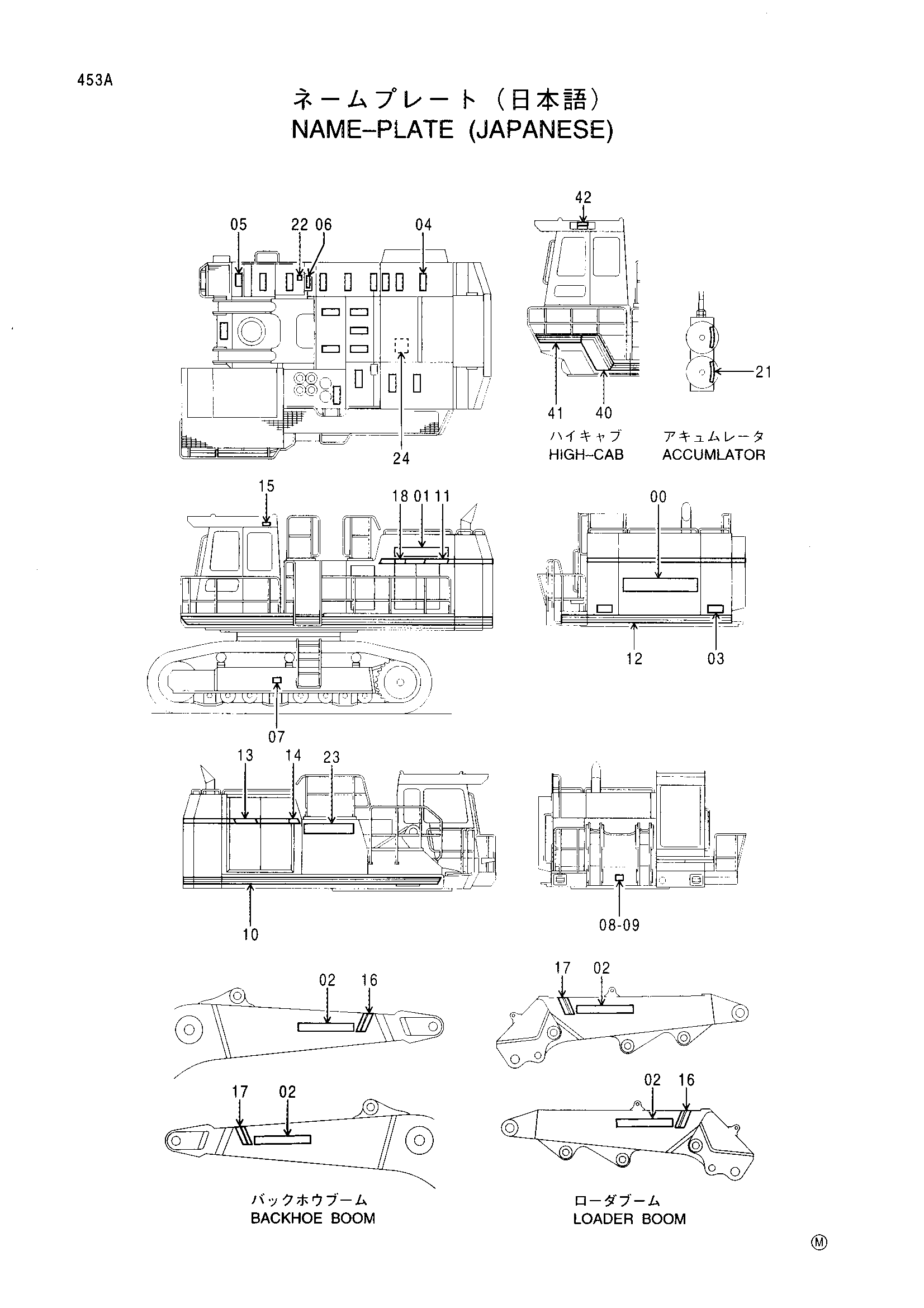 Схема Информационная табличка (японский) HITACHI EX1100
