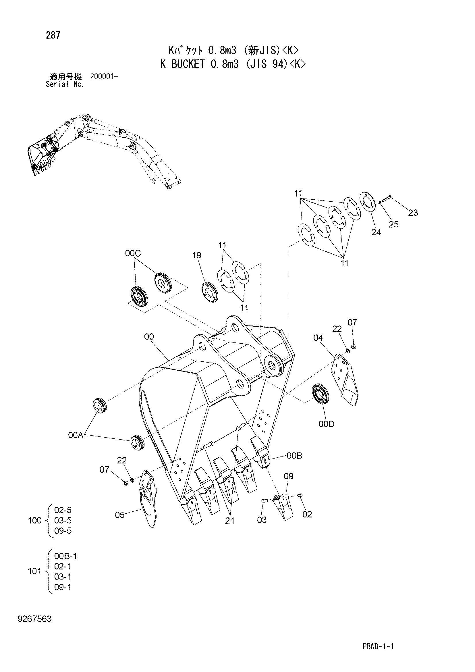 Схема K ковш 0.8m3 (JIS 94)<K> HITACHI ZX210H-3G
