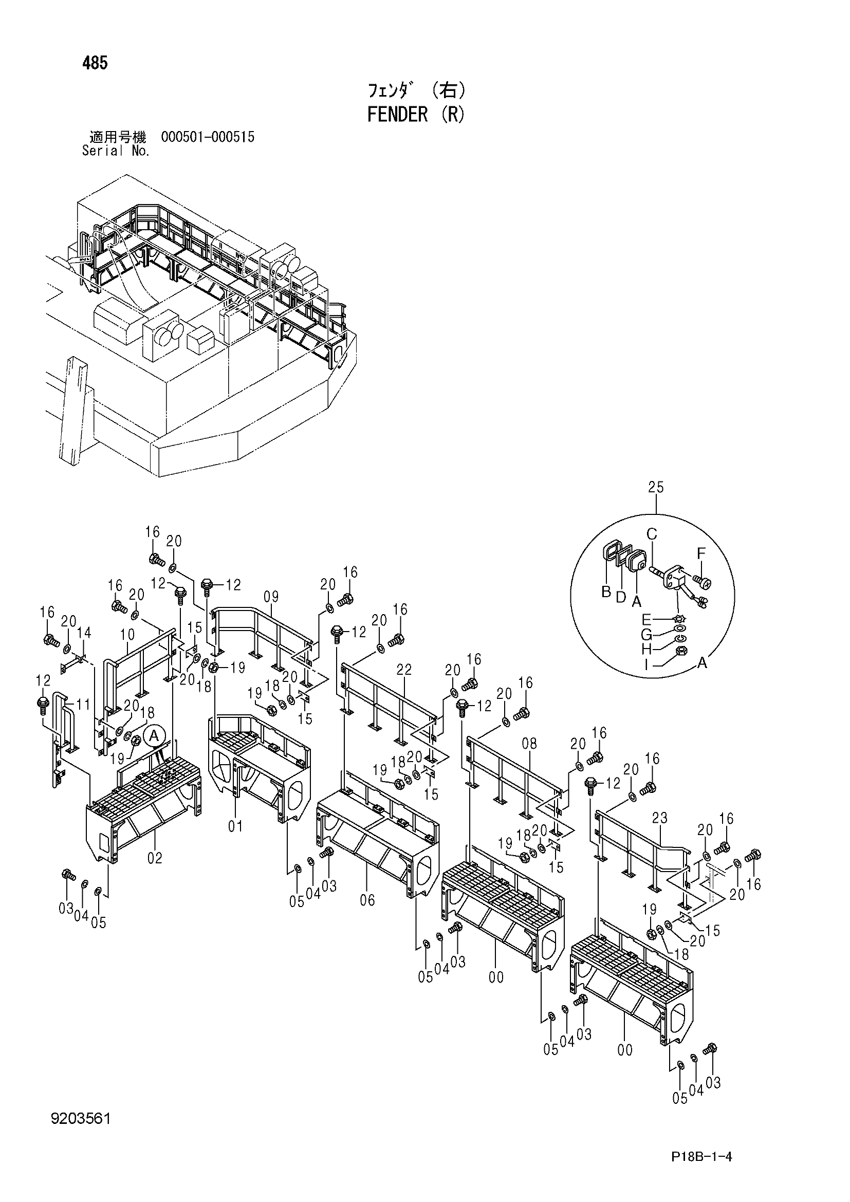 Схема Крыло (правый) HITACHI EX5500-5