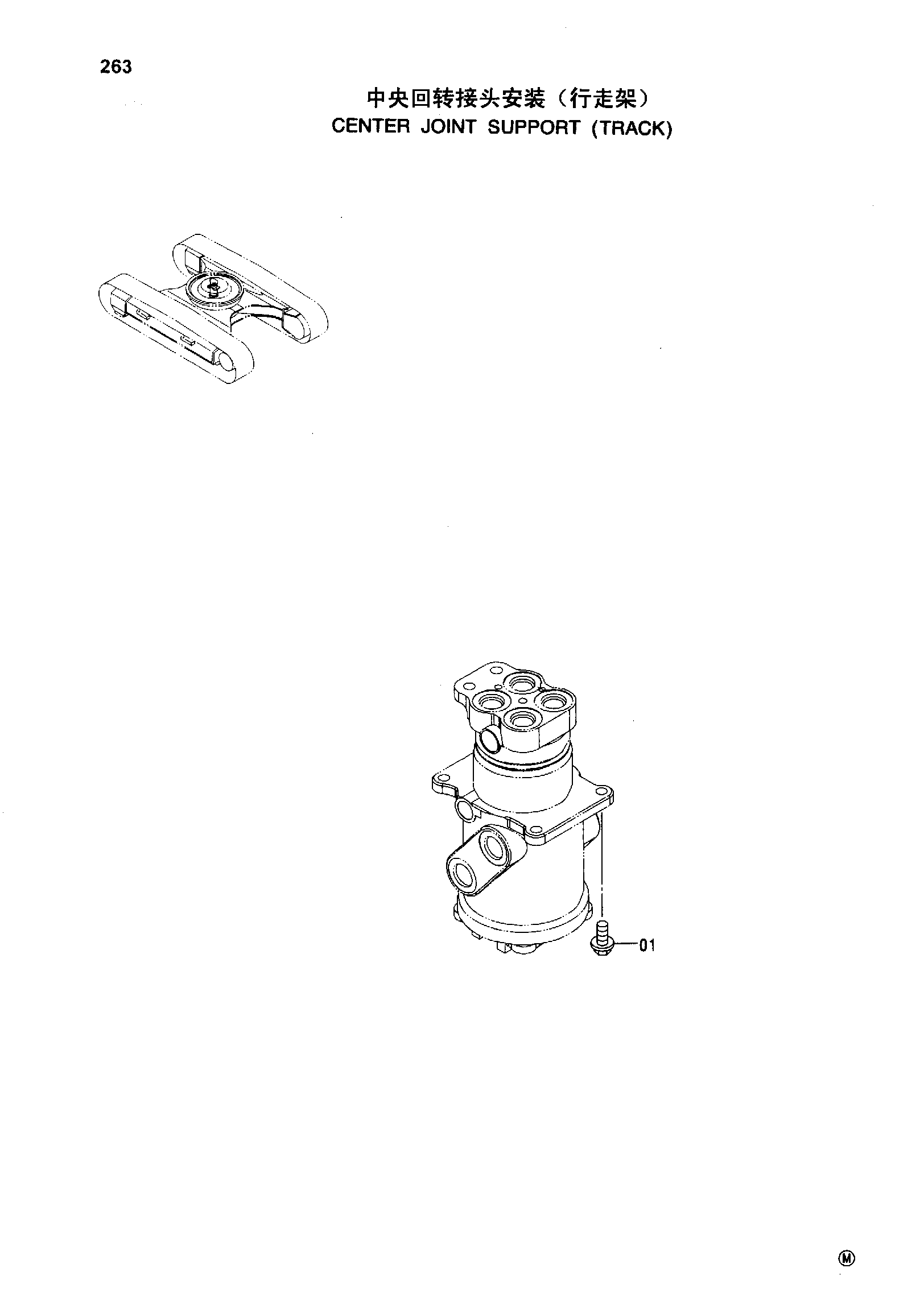 Схема CENTER JOINT SUPPORT ( TRACK ) HITACHI ZX240LC-HHE