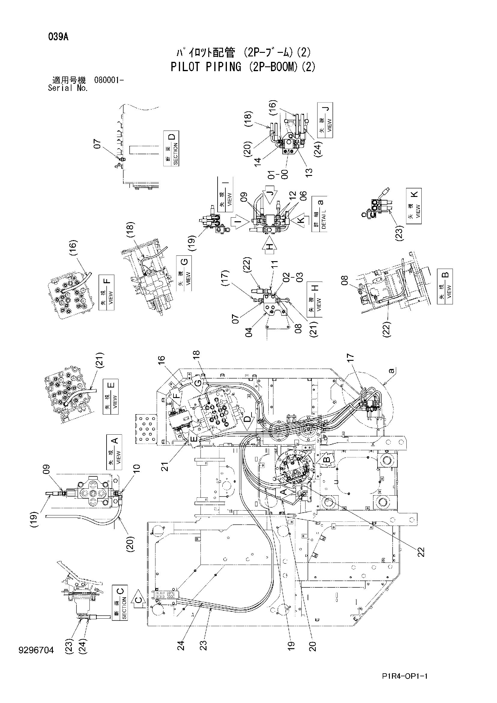 Схема Пилотные гидролинии (2P-BOOM)(2) HITACHI ZX135US-3