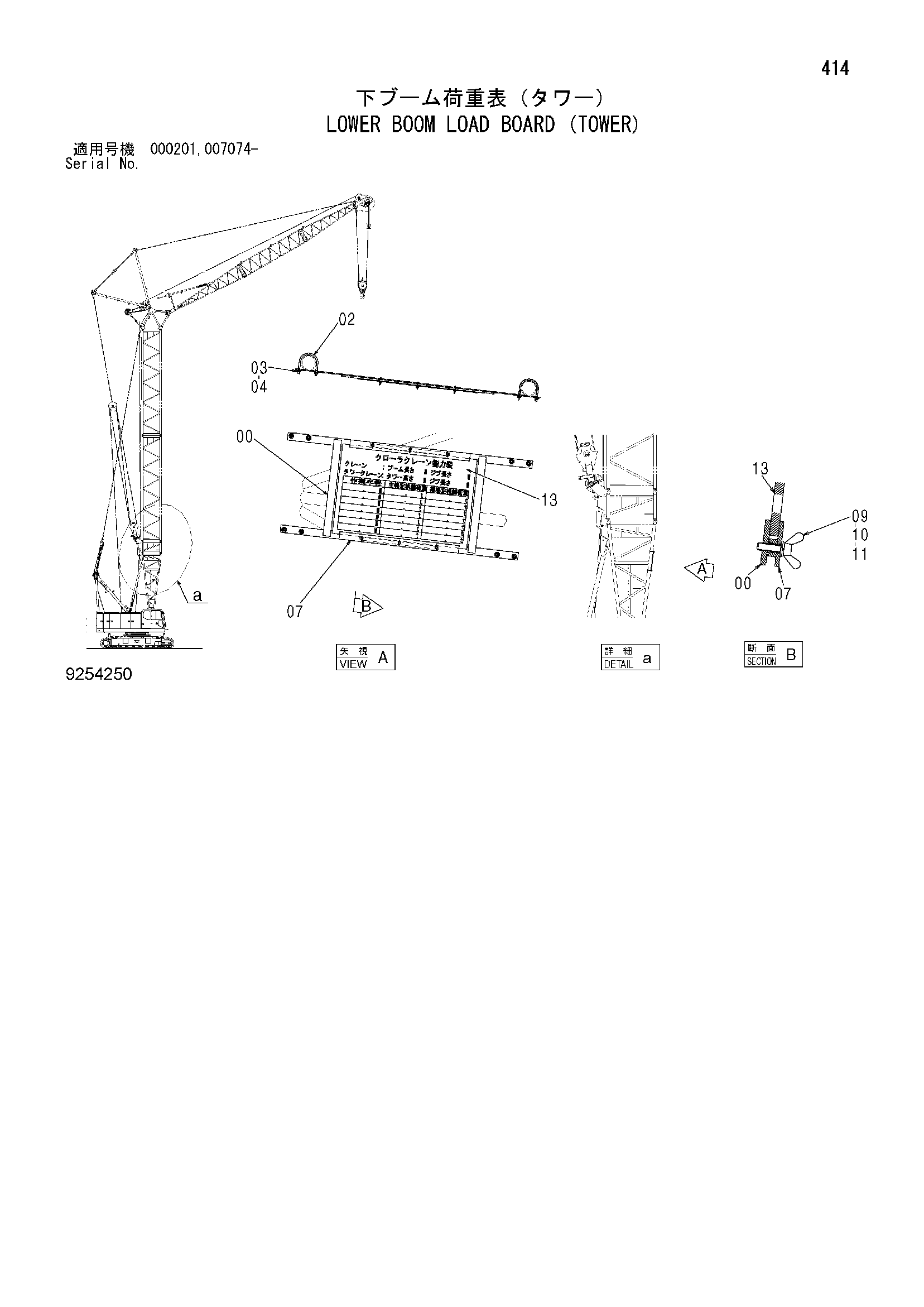 Схема Нижний стрела нагрузка плата (башенный) HITACHI SCX900-2C3