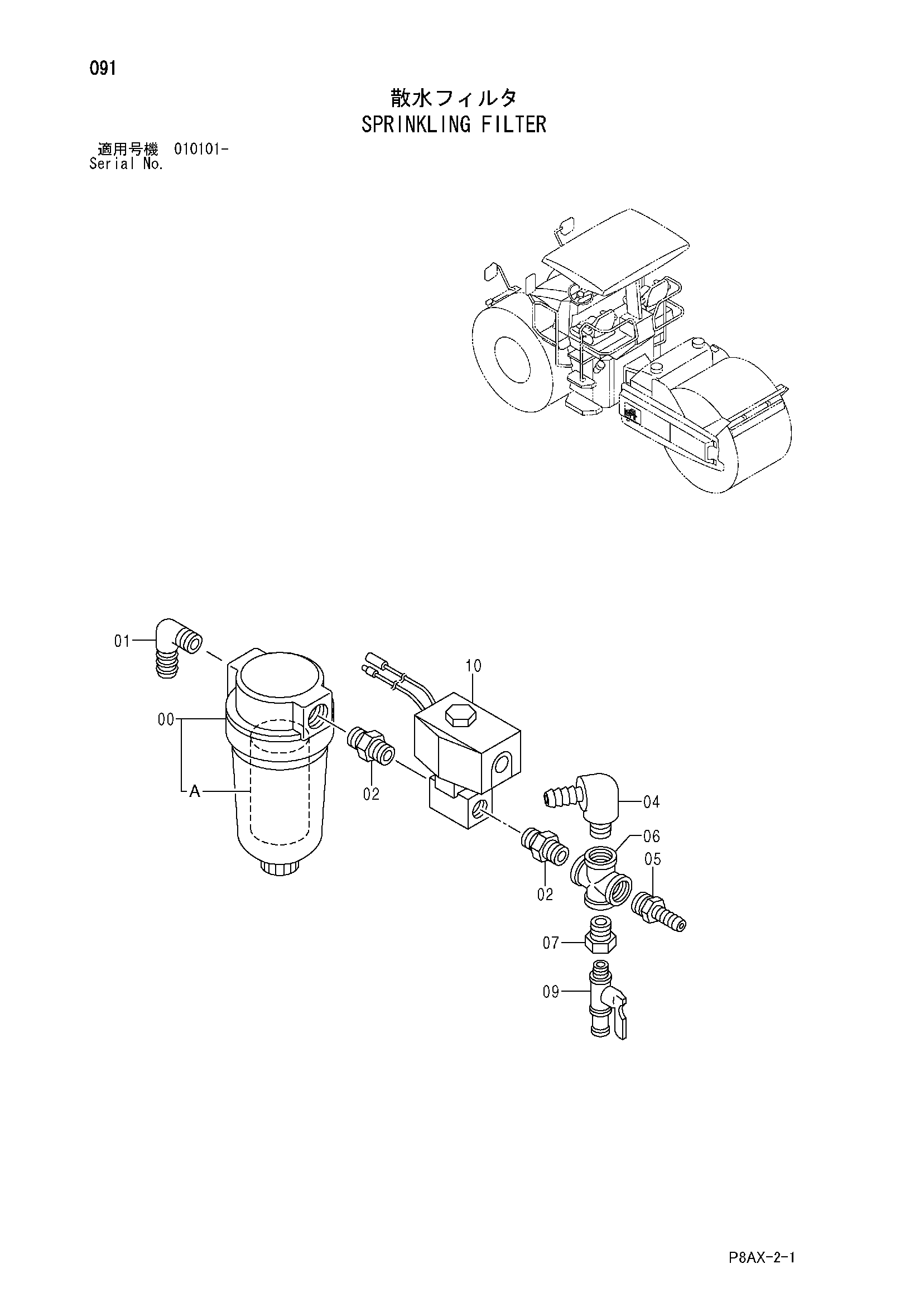 Схема Спринклинг фильтр HITACHI CS125