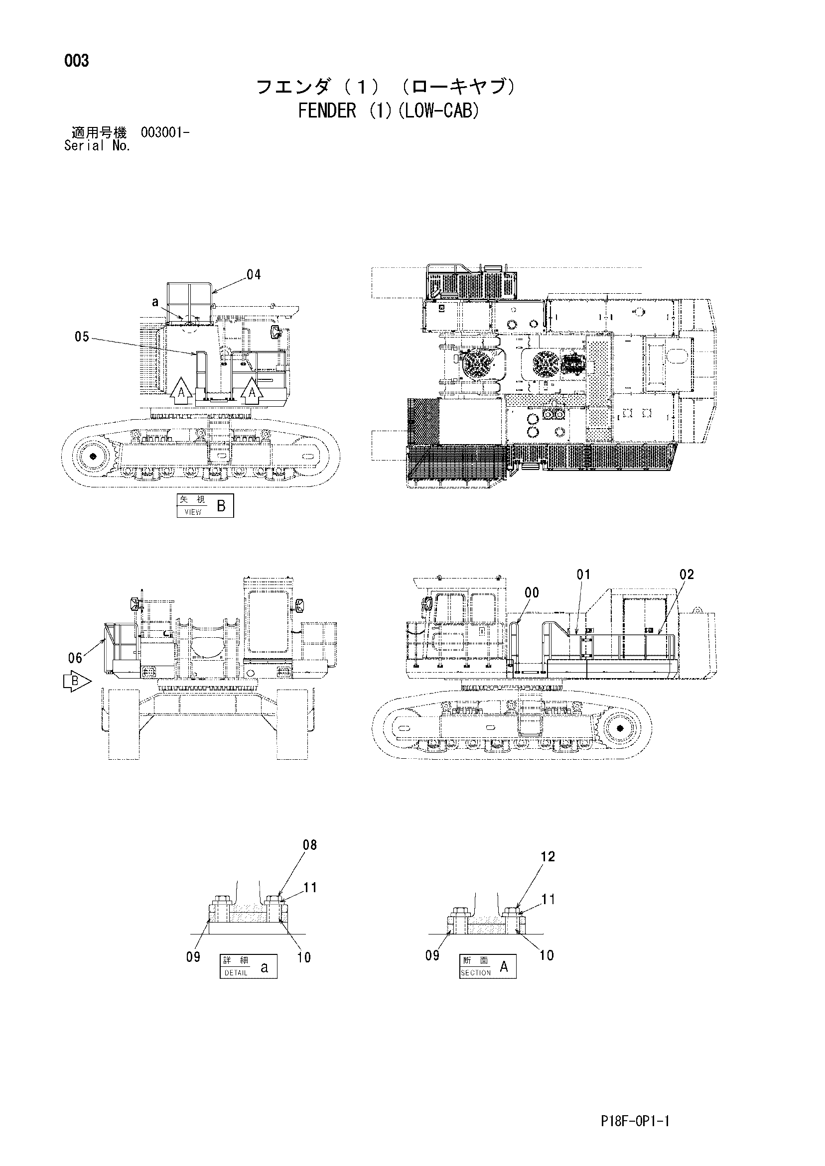 Схема Крыло (1)(лов-каб) HITACHI EX1200-5D
