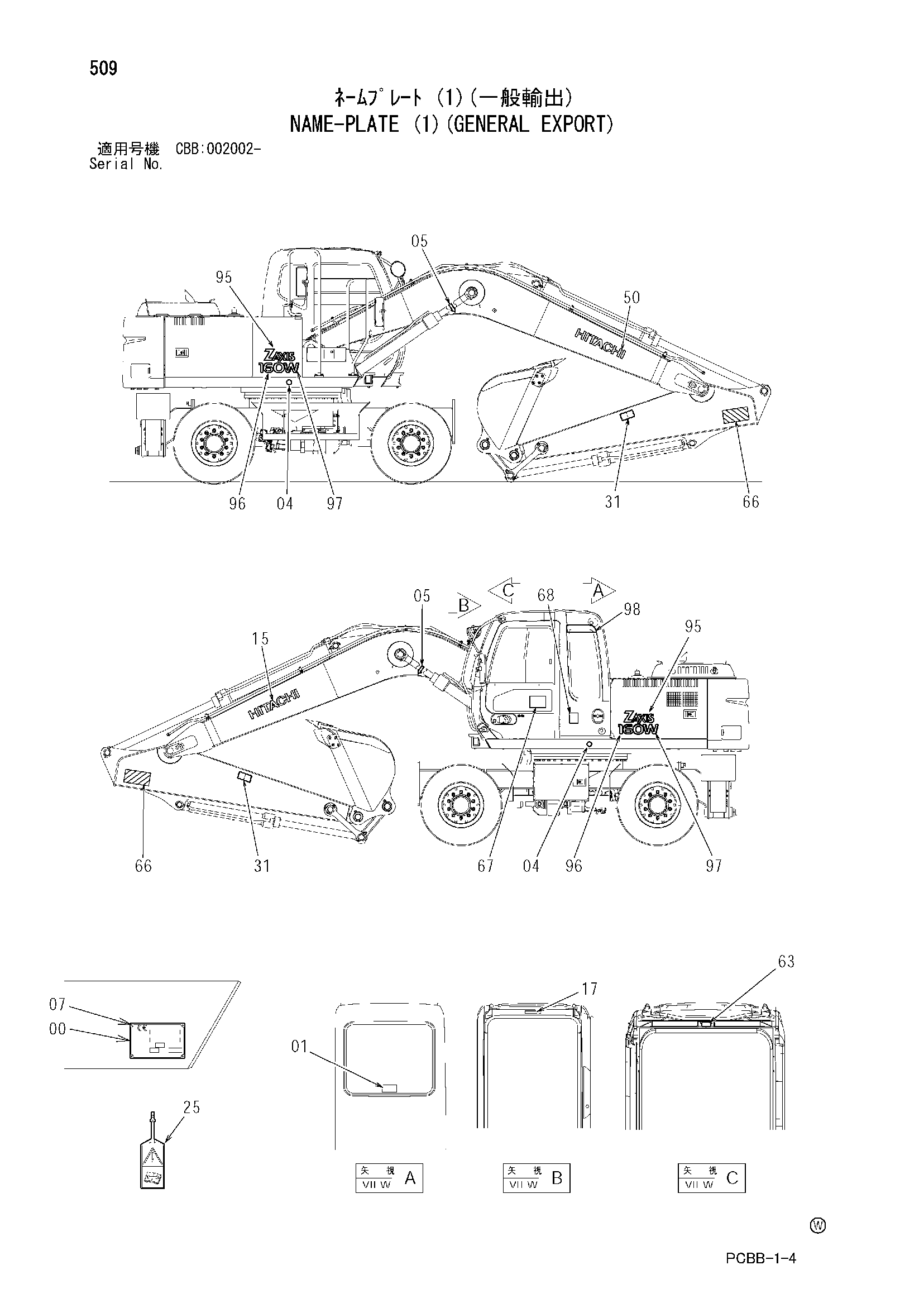 Схема Информационная табличка (1)(общий экспортный) HITACHI ZX160W