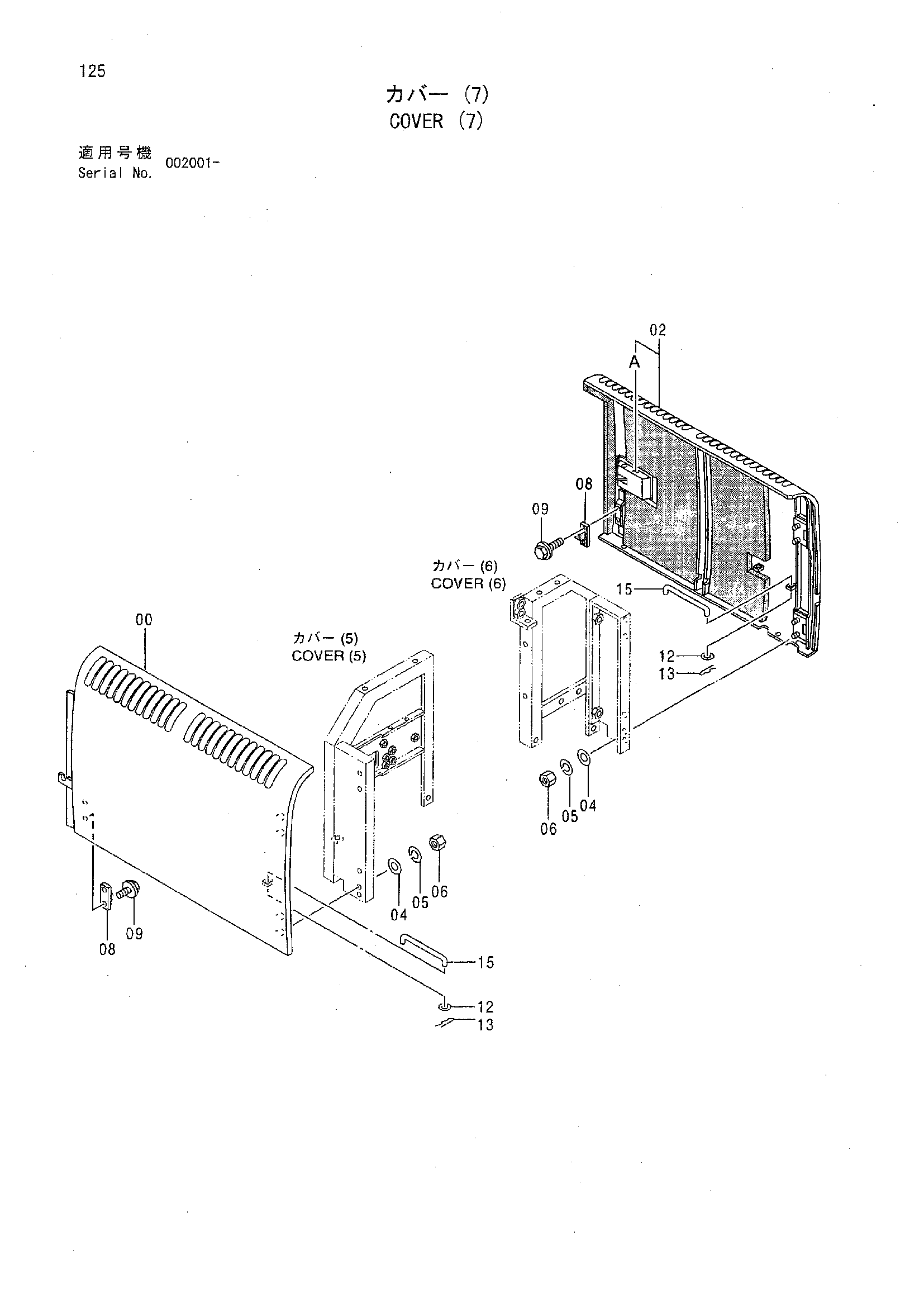 Схема Крышка (7) HITACHI HR1200SGM