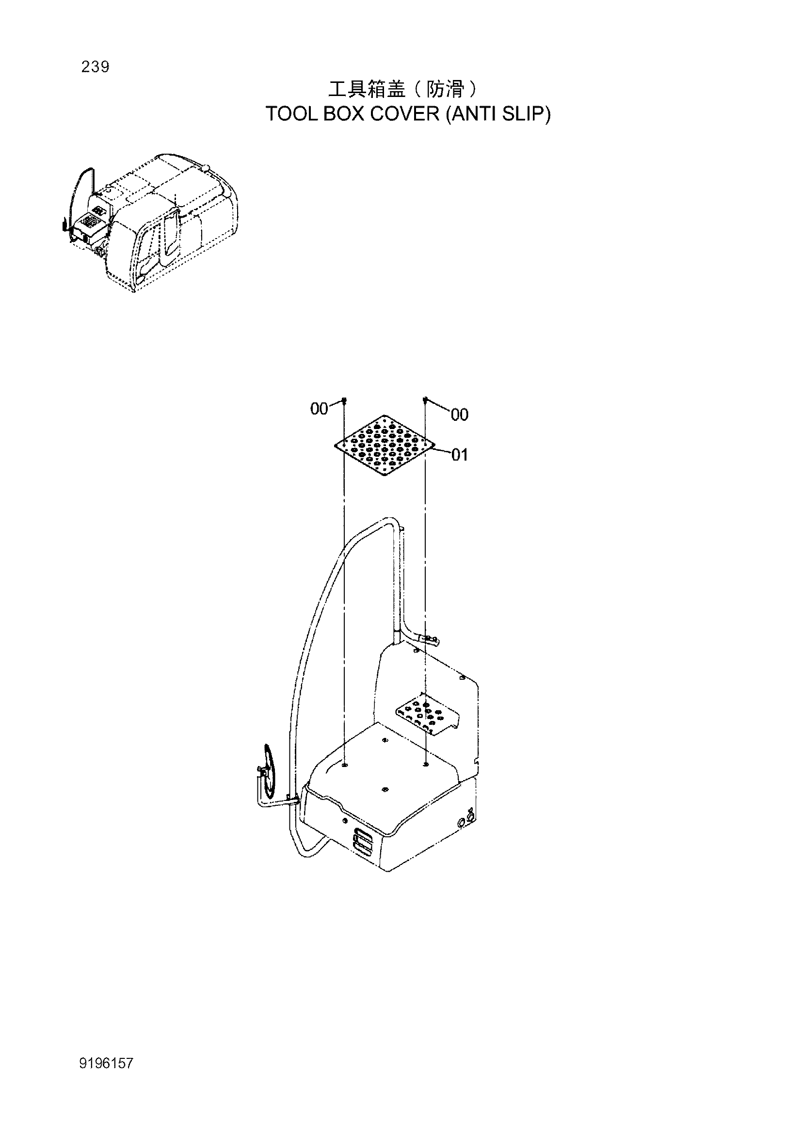 Схема Инструмент короб крышка (анти слип) HITACHI ZX330-3G
