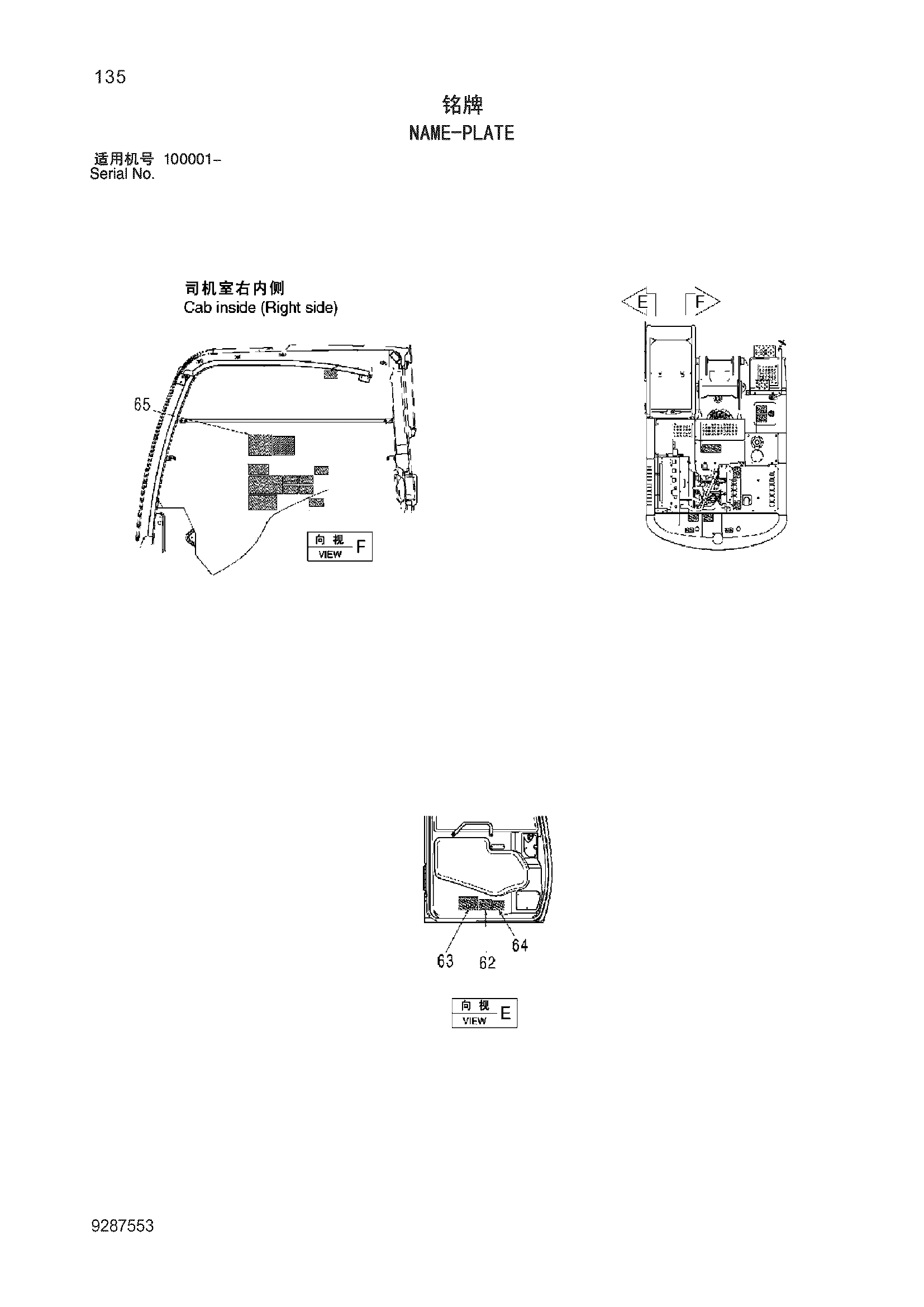 Схема Информационная табличка HITACHI ZX240-3-HCMC
