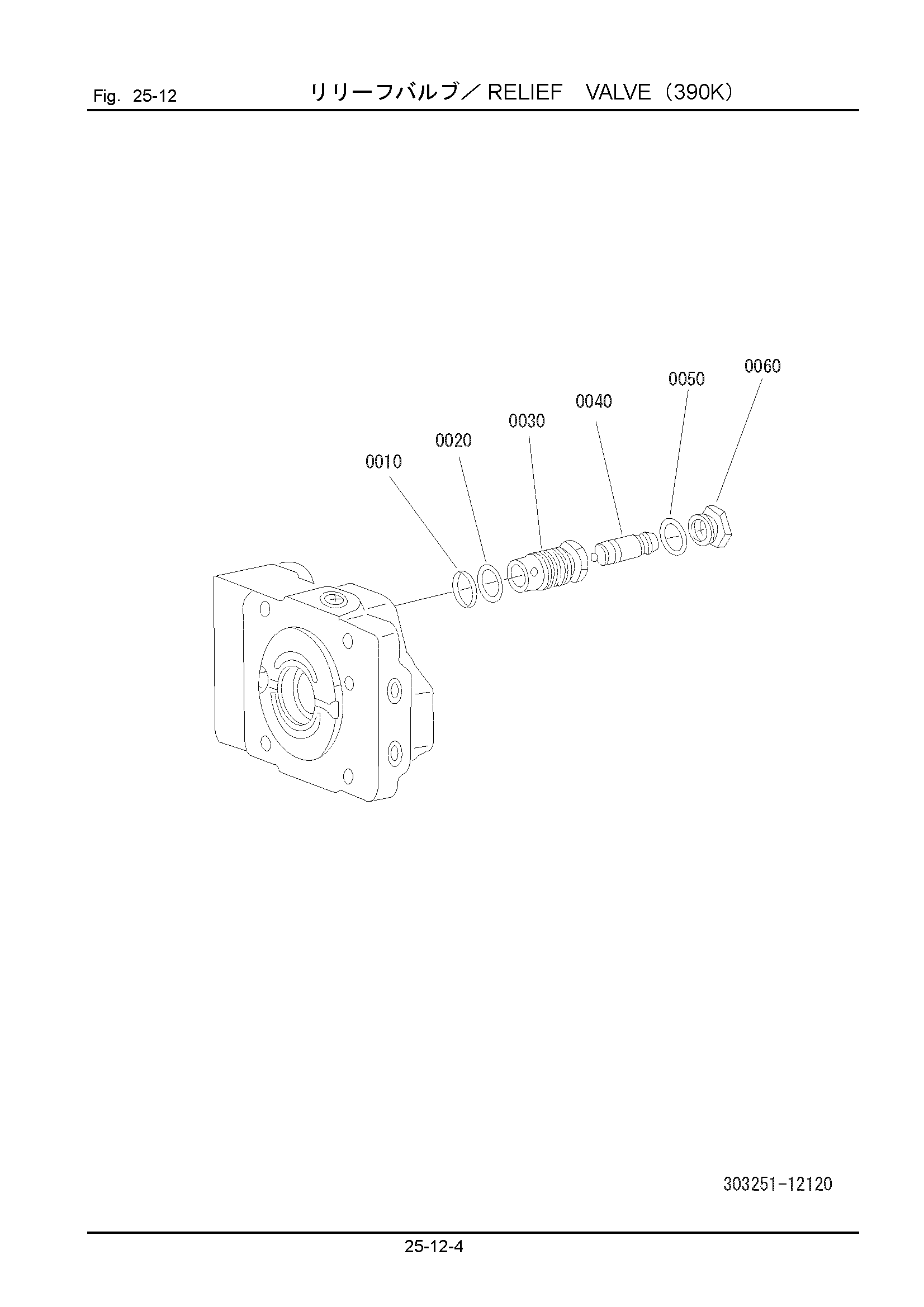 Схема 25-12:RELIEF VALVE(390K) HITACHI LX30-7
