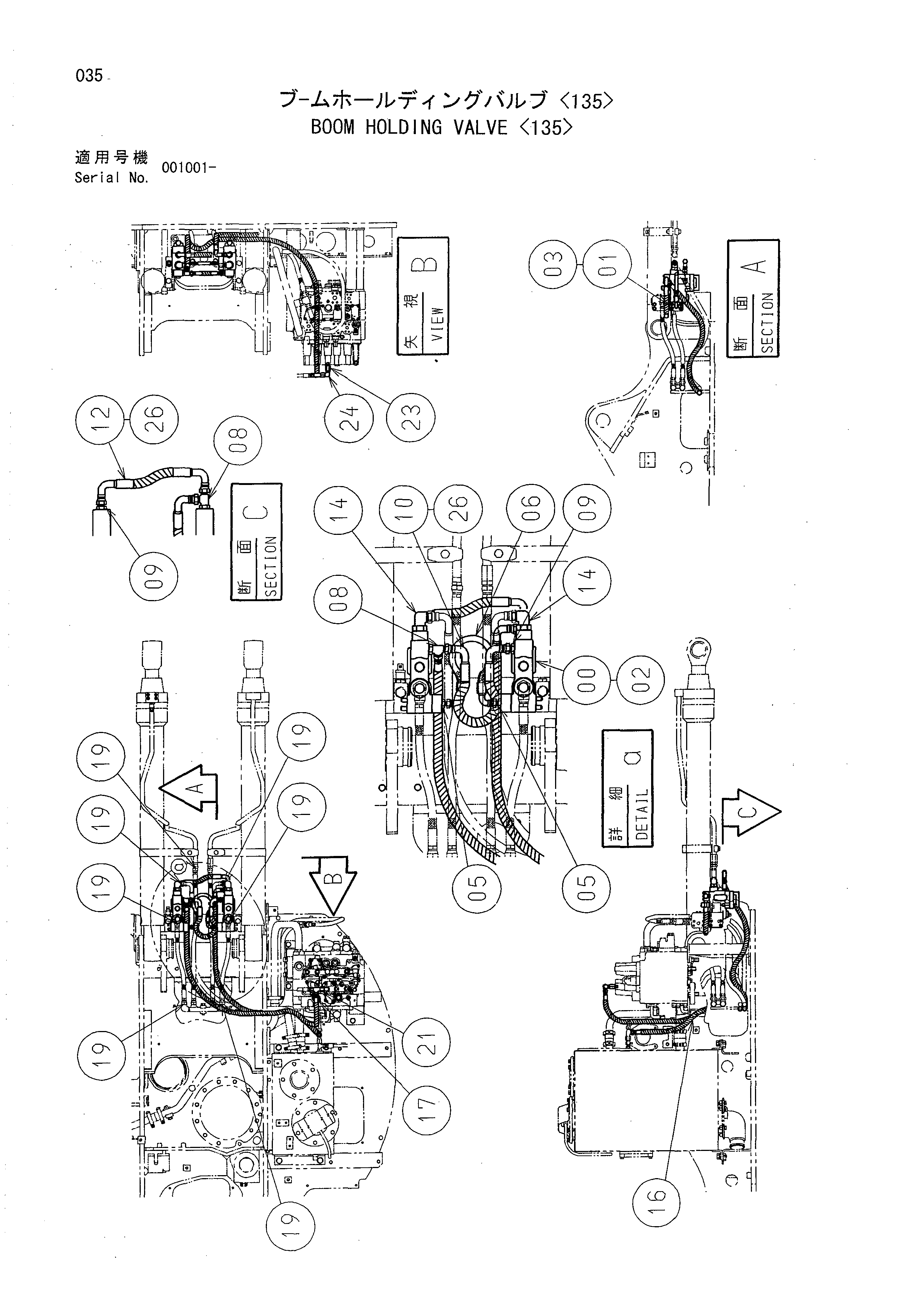 Схема Стрела удерживающий клапан <135> HITACHI EX135UR-5