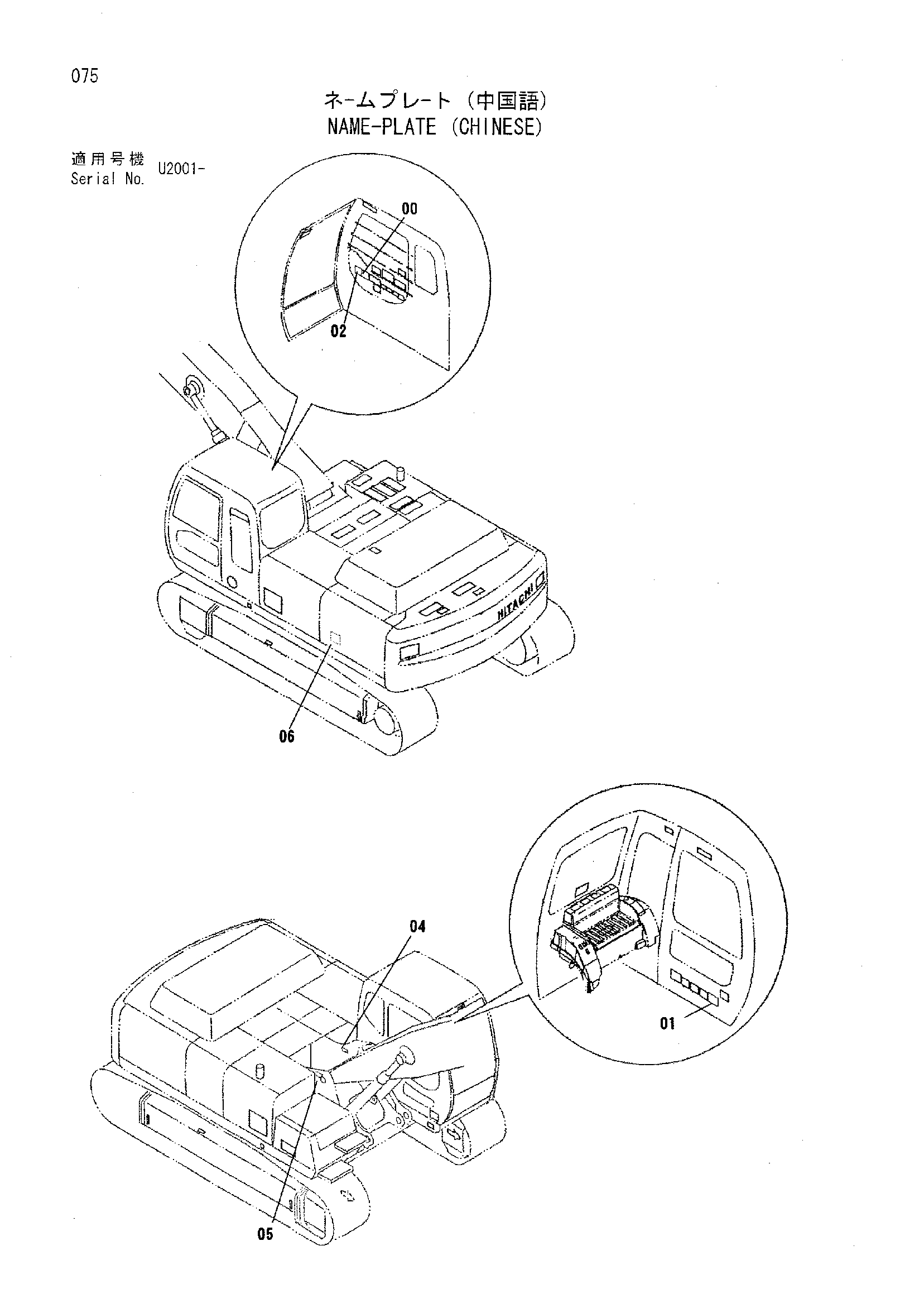 Схема Информационная табличка (кхинесе) HITACHI ZX450