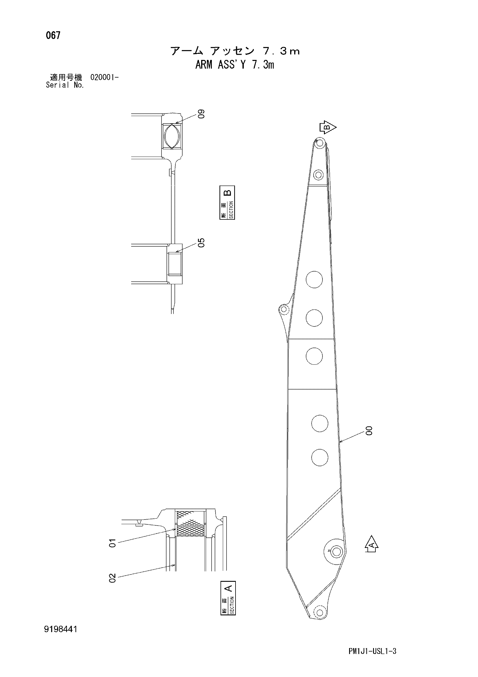 Схема Рукоять в сборе 7.3m HITACHI ZX470H-3