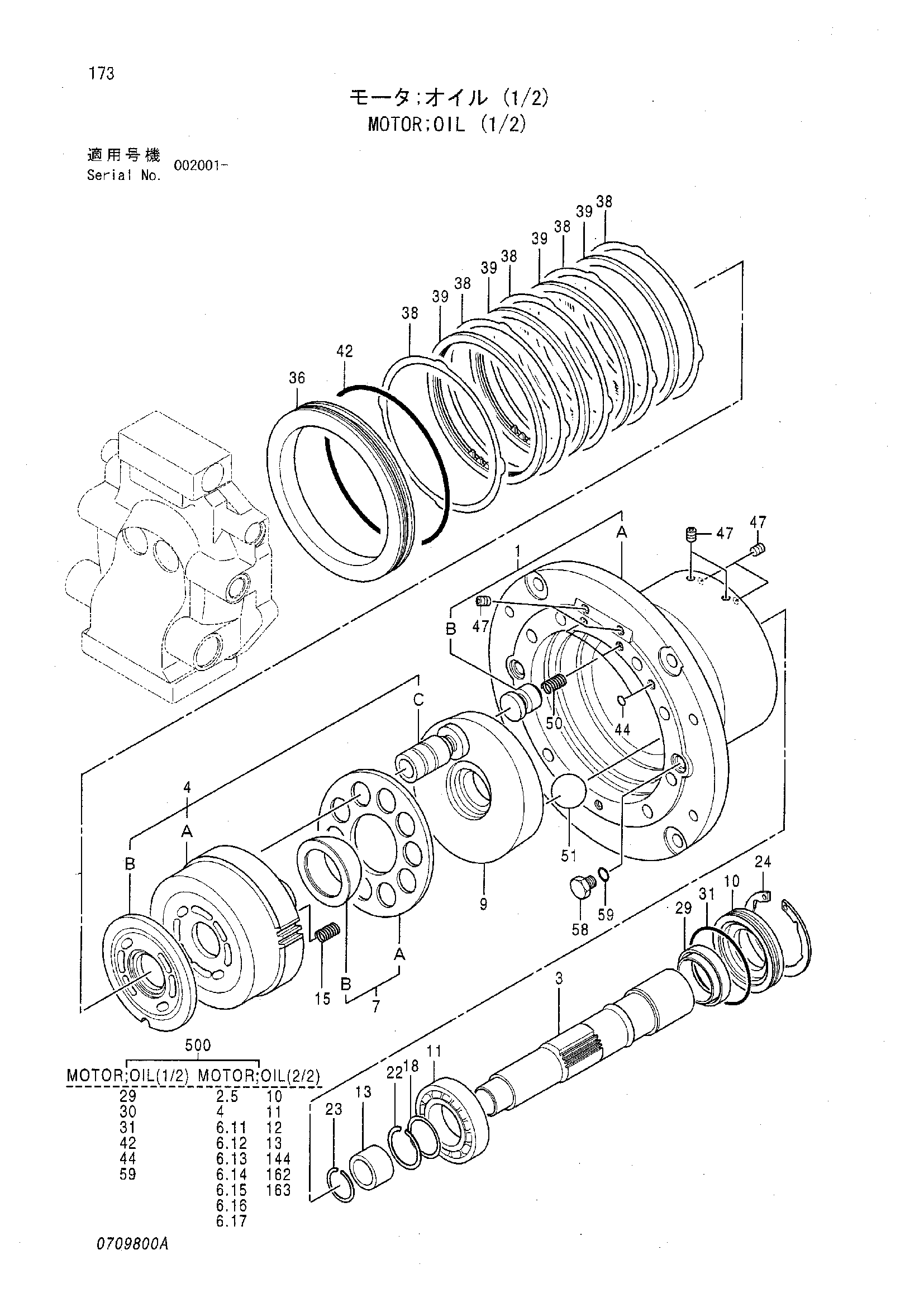 Схема Гидромотор (1/2) HITACHI HR1200SGM