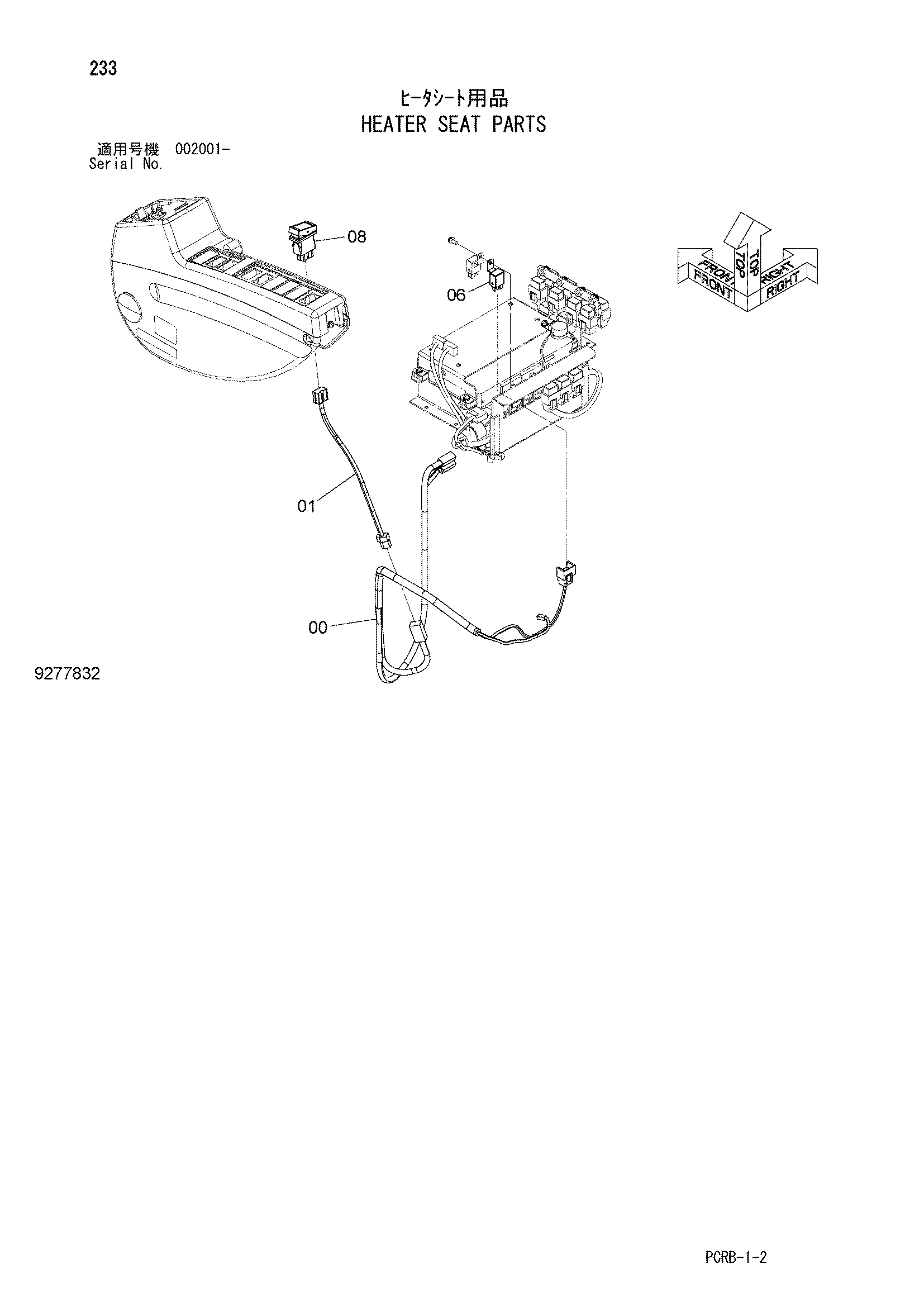 Схема Отопитель сиденье детали HITACHI ZX250W-3