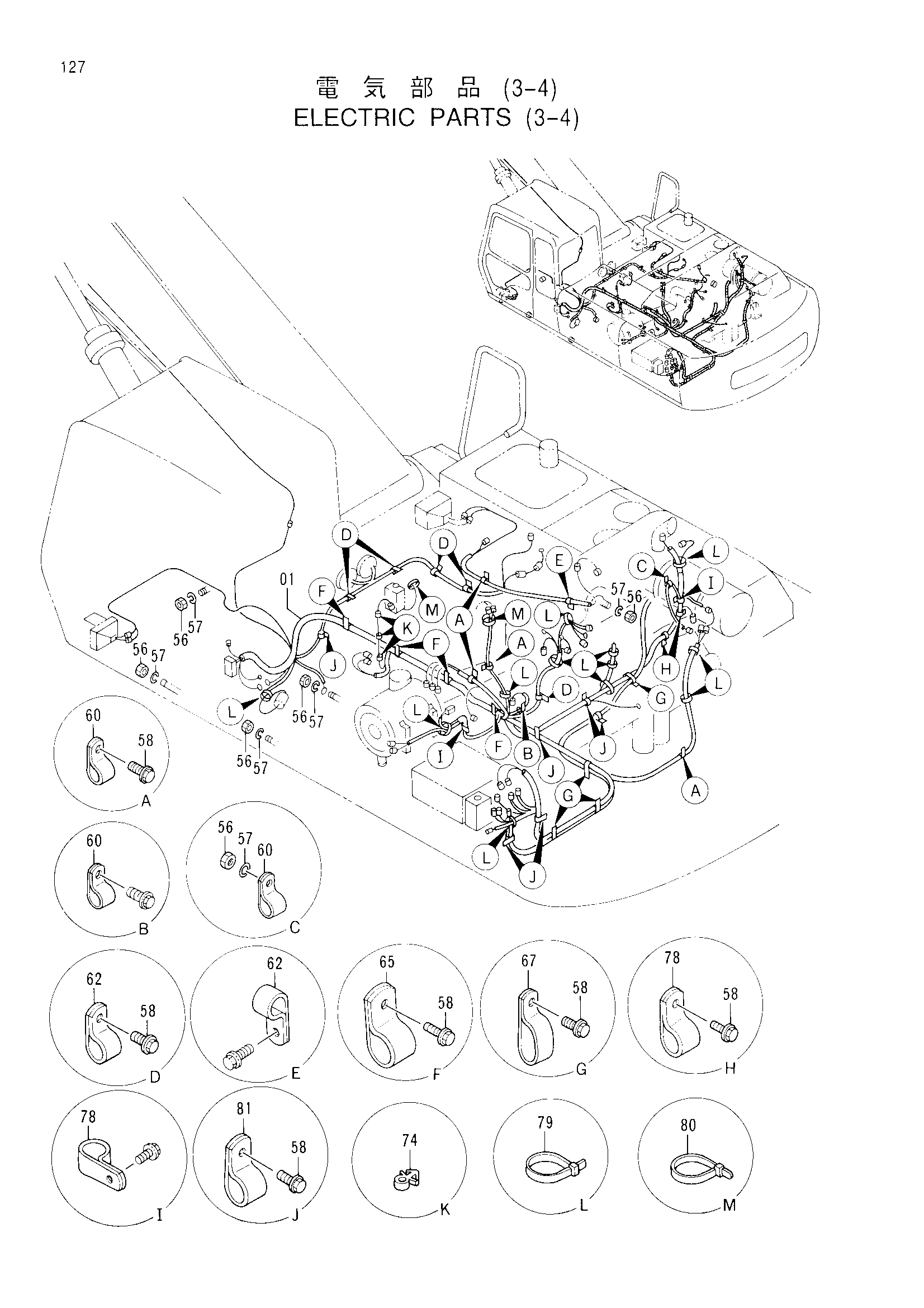 Схема Электрооборудование (3-4) HITACHI EX300-3