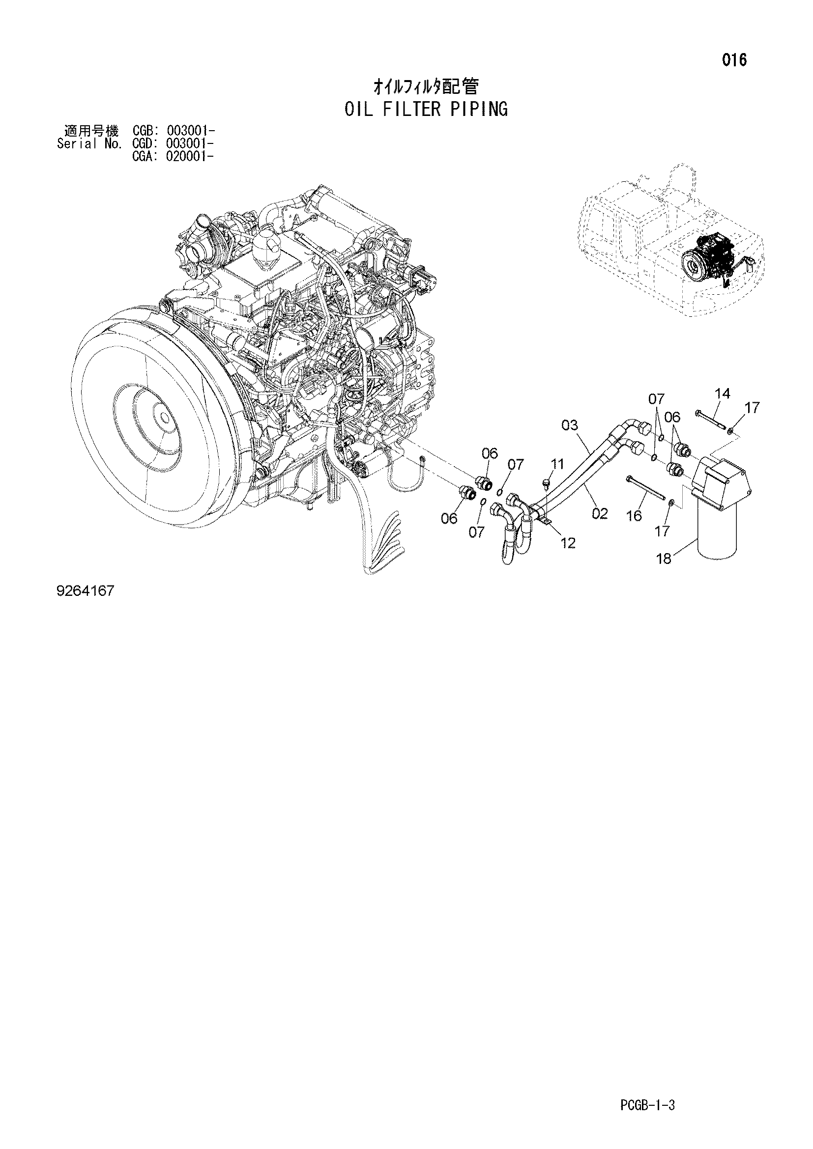 Схема Масляный фильтр трубопроводы HITACHI ZX170W-3DARUMA