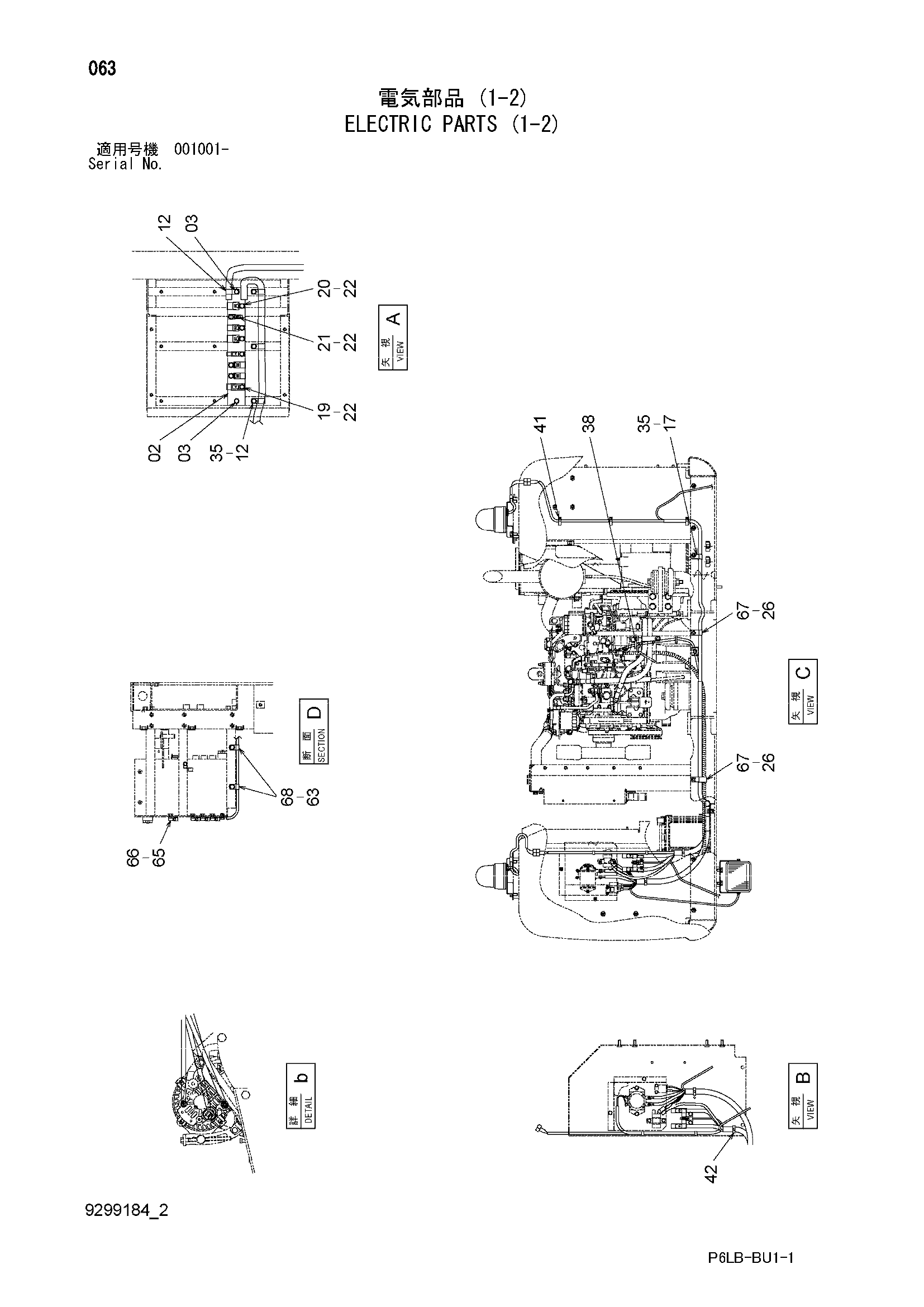 Схема Электрооборудование (1-2) HITACHI ZR240JC