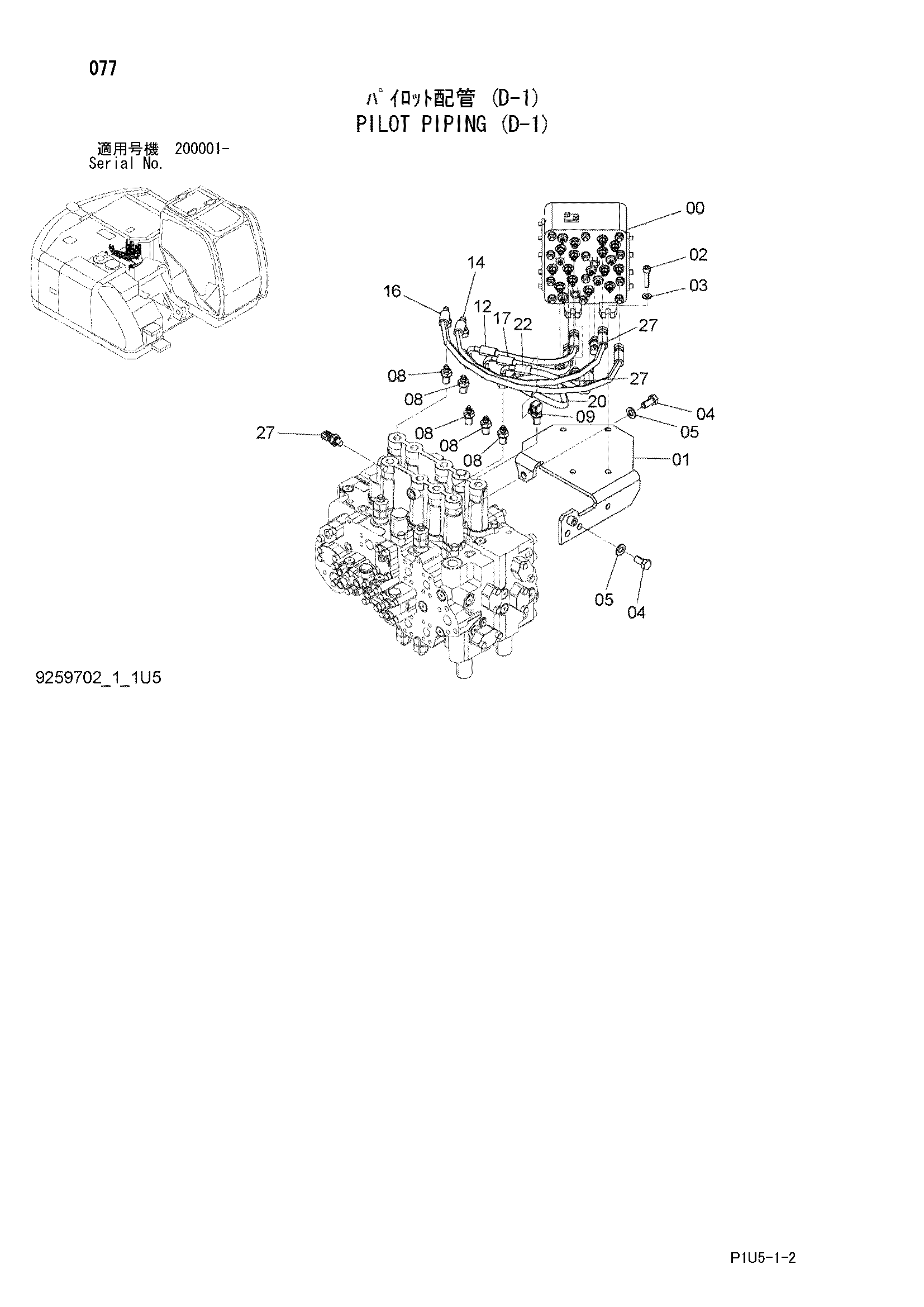 Схема Пилотные гидролинии (D-1) HITACHI ZX225USR-3F