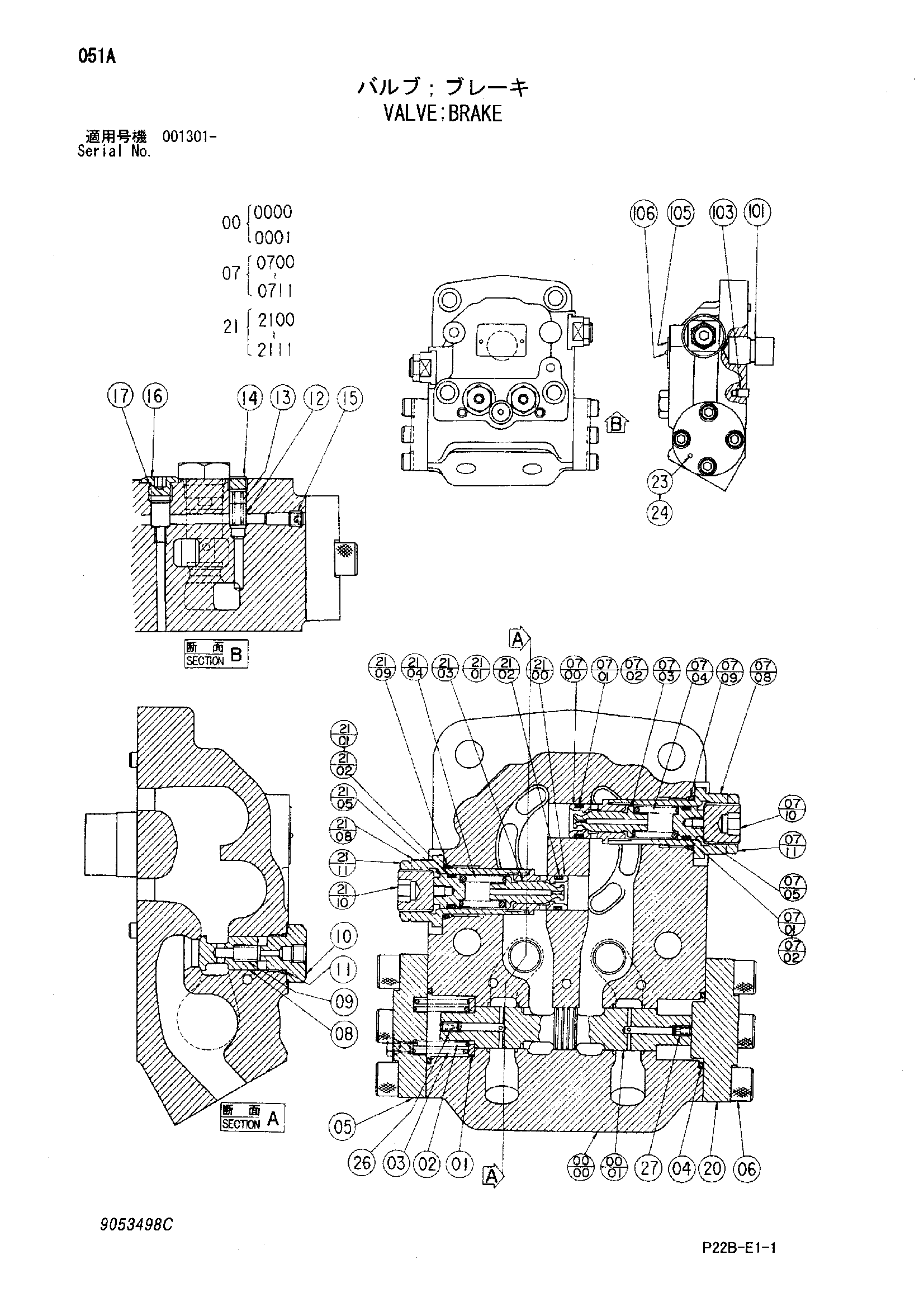 Схема Тормозной клапан HITACHI SCX300-C