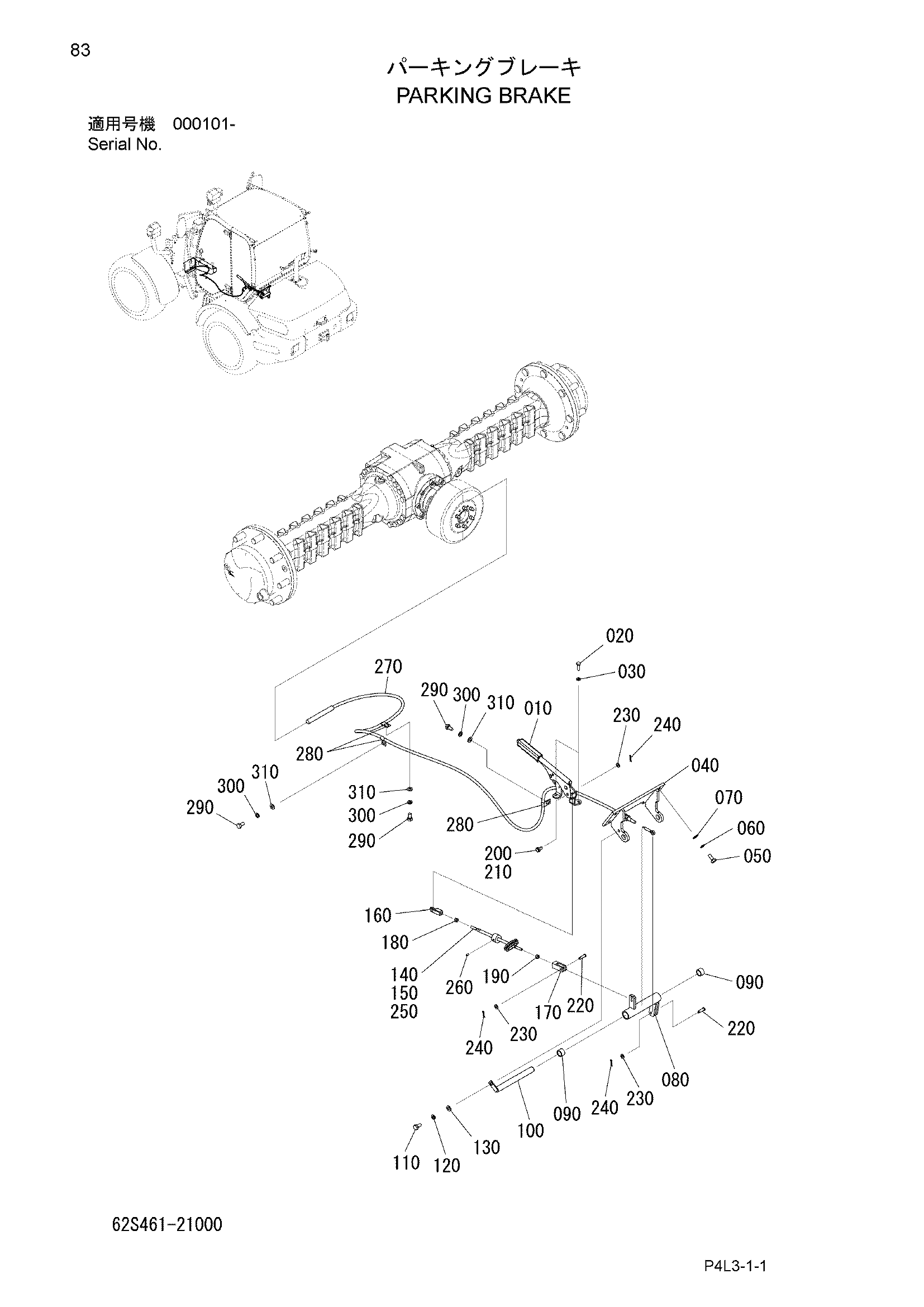 Схема Стояночный тормоз HITACHI ZW95