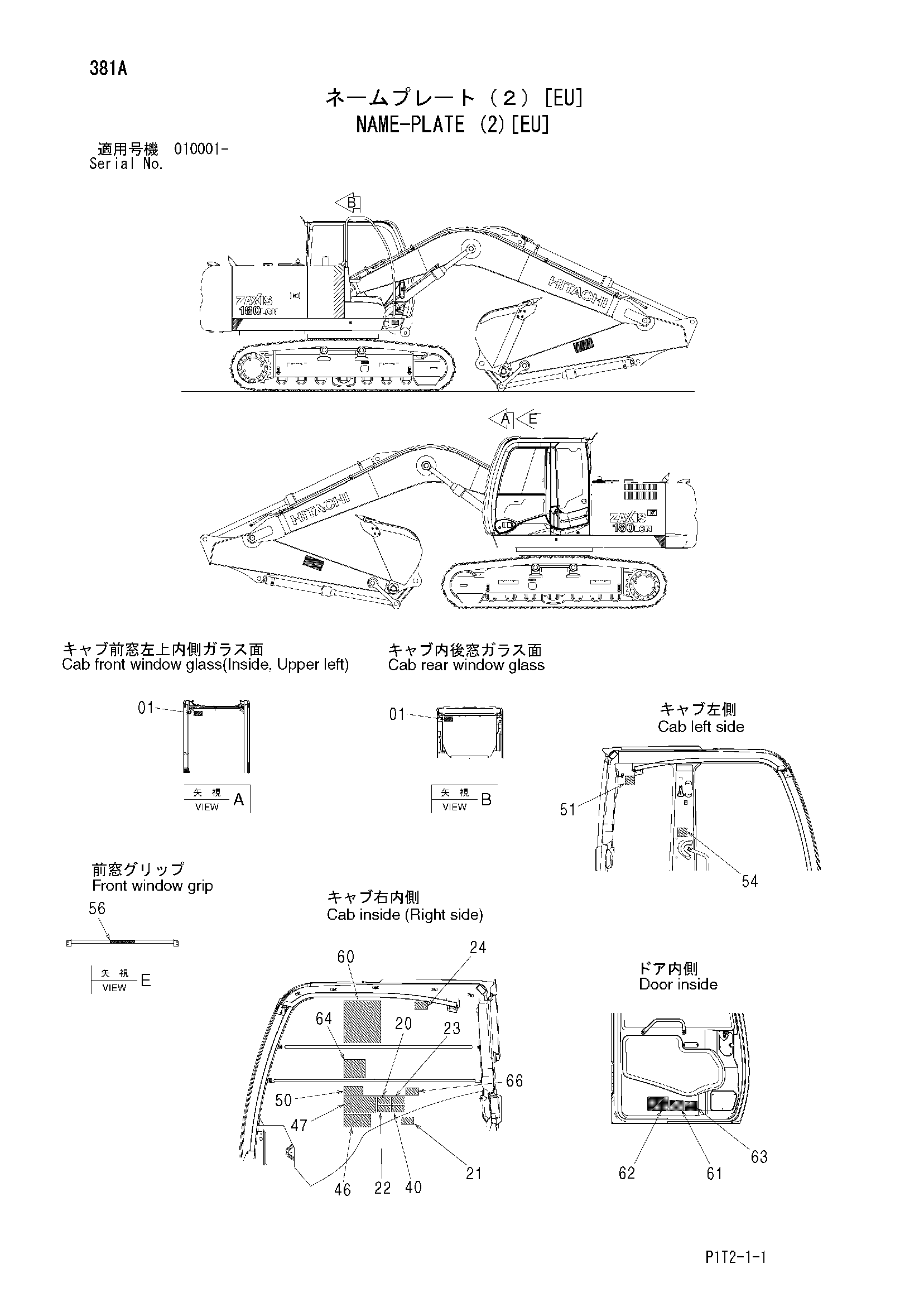 Схема Информационная табличка (2)[EU] HITACHI ZX180LC-3-AMS
