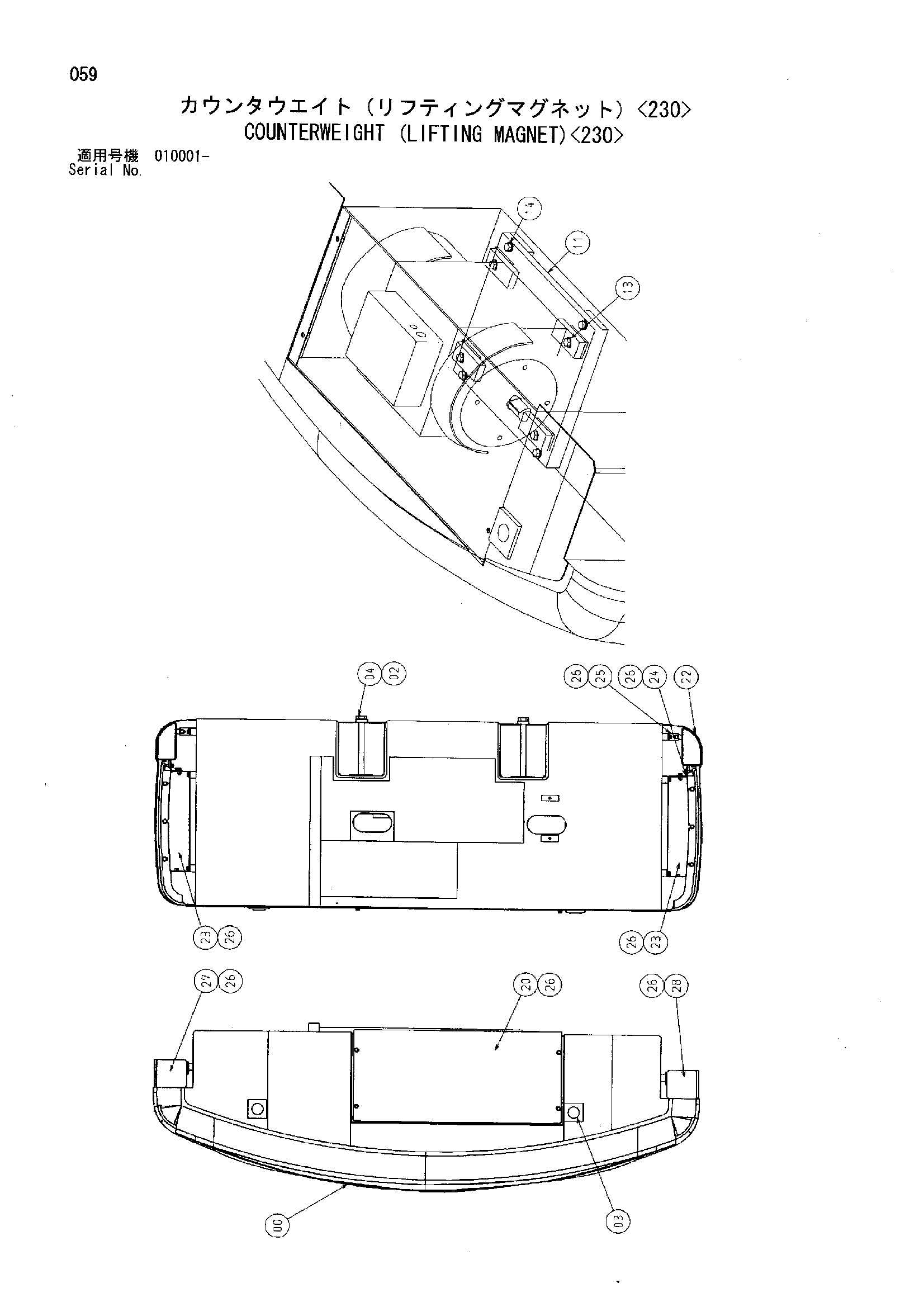 Схема Противовес (подъём магнит)<230> HITACHI ZX200