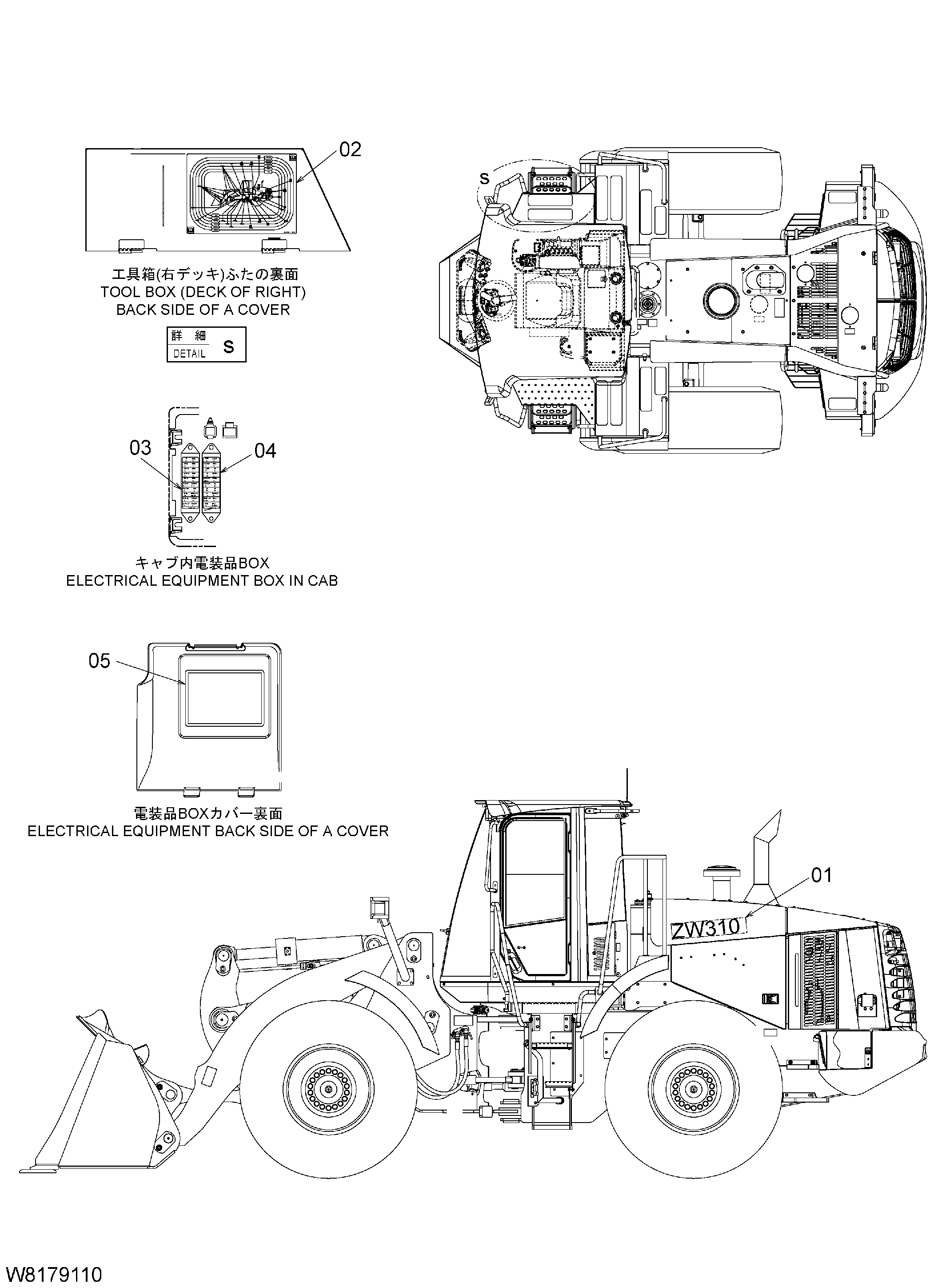 Схема Информационная табличка(1) HITACHI ZW310-HCMF