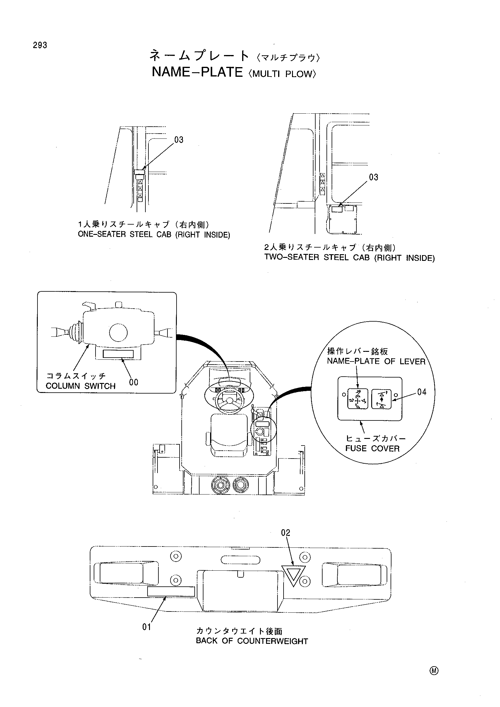 Схема Информационная табличка <многофункциональный плуг> HITACHI LX80-5