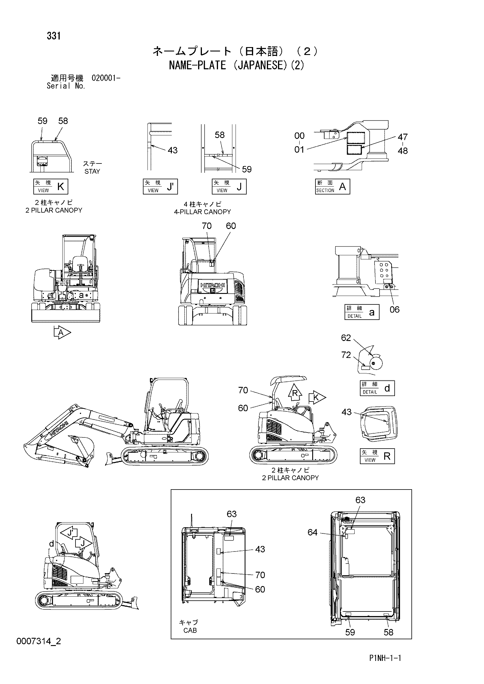 Схема Информационная табличка (японский)(2) HITACHI ZX50U-3F