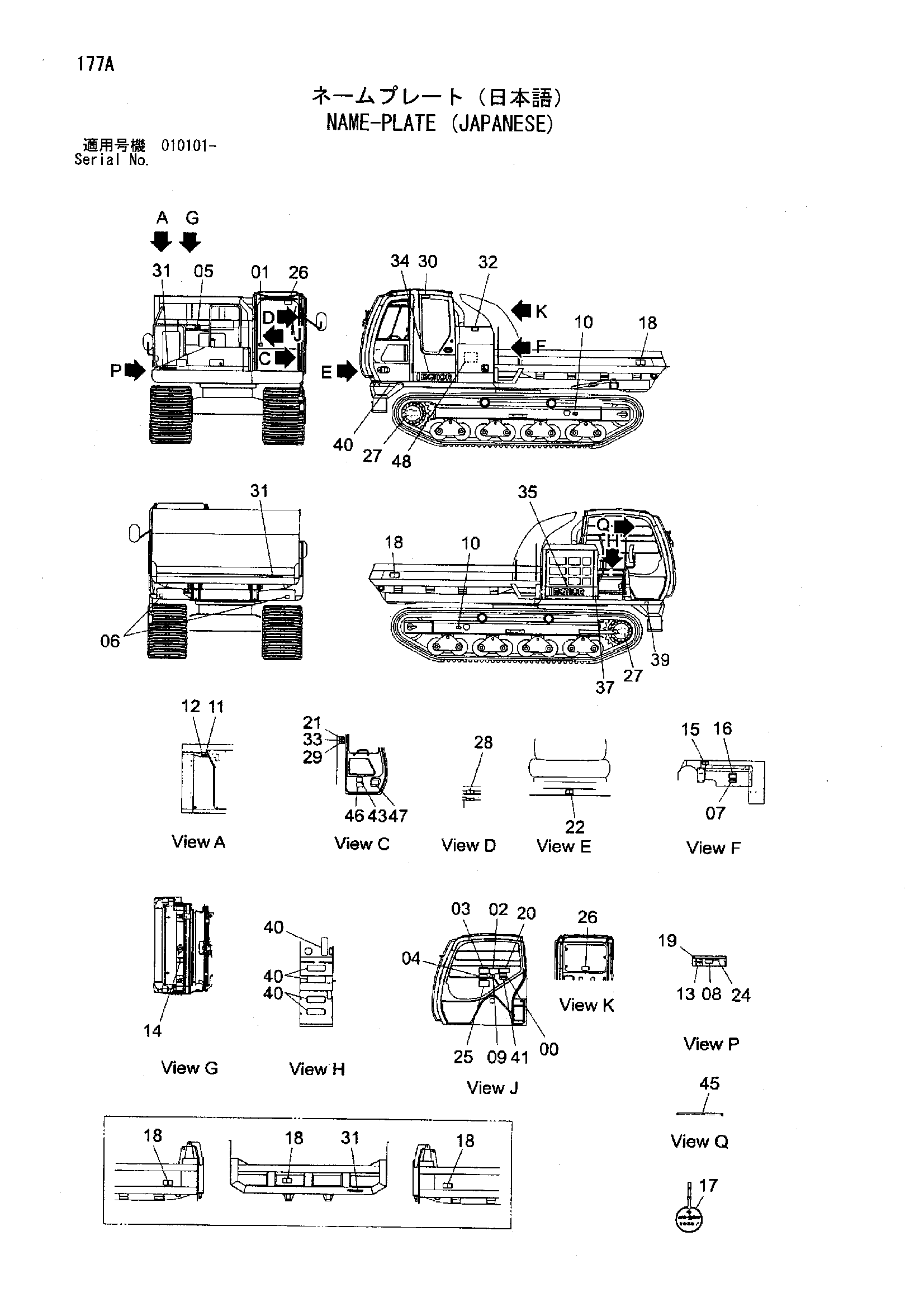 Схема Информационная табличка (японский) HITACHI EG110R