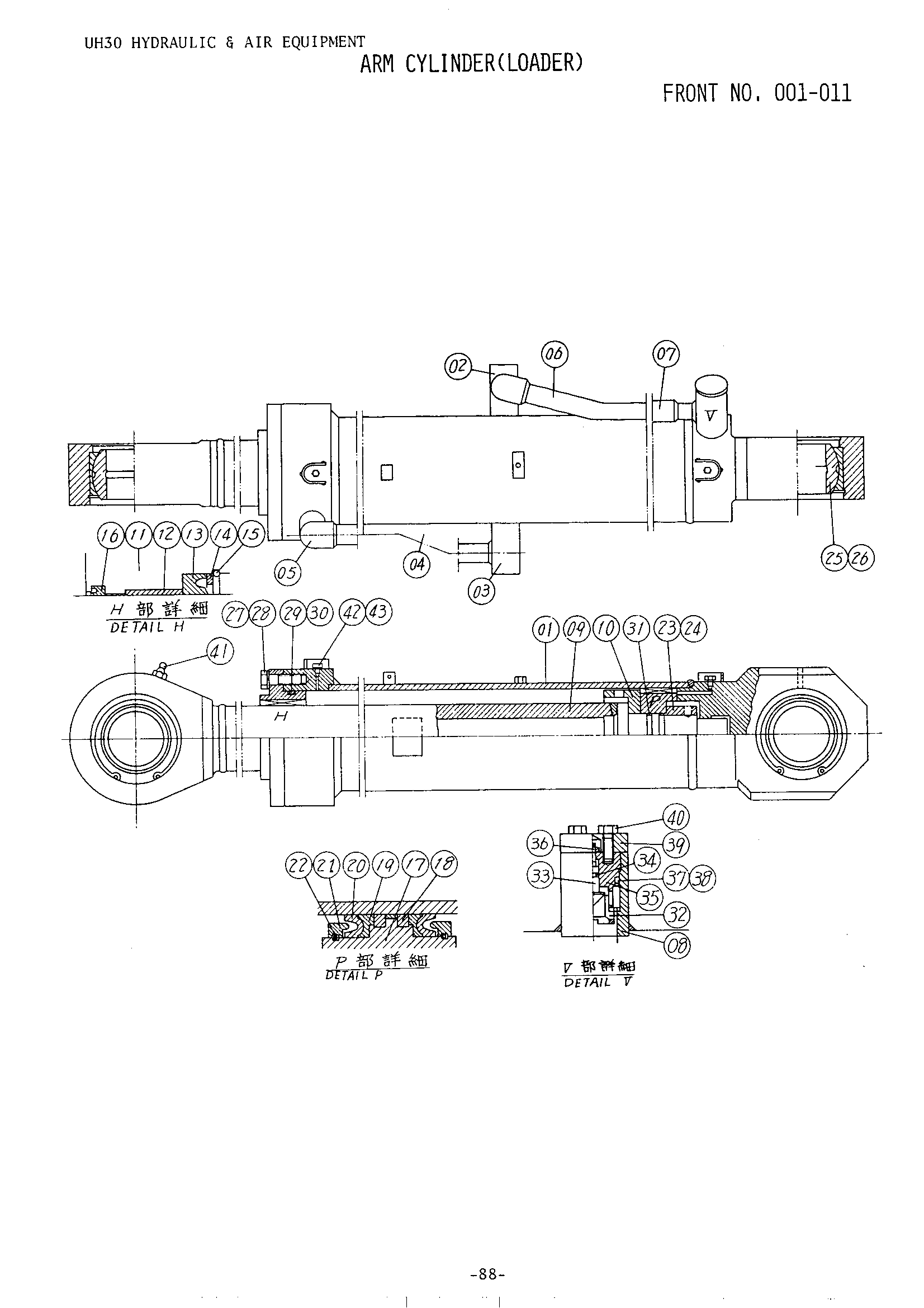 Схема Гидроцилиндр рукояти <погрузчик> HITACHI UH30