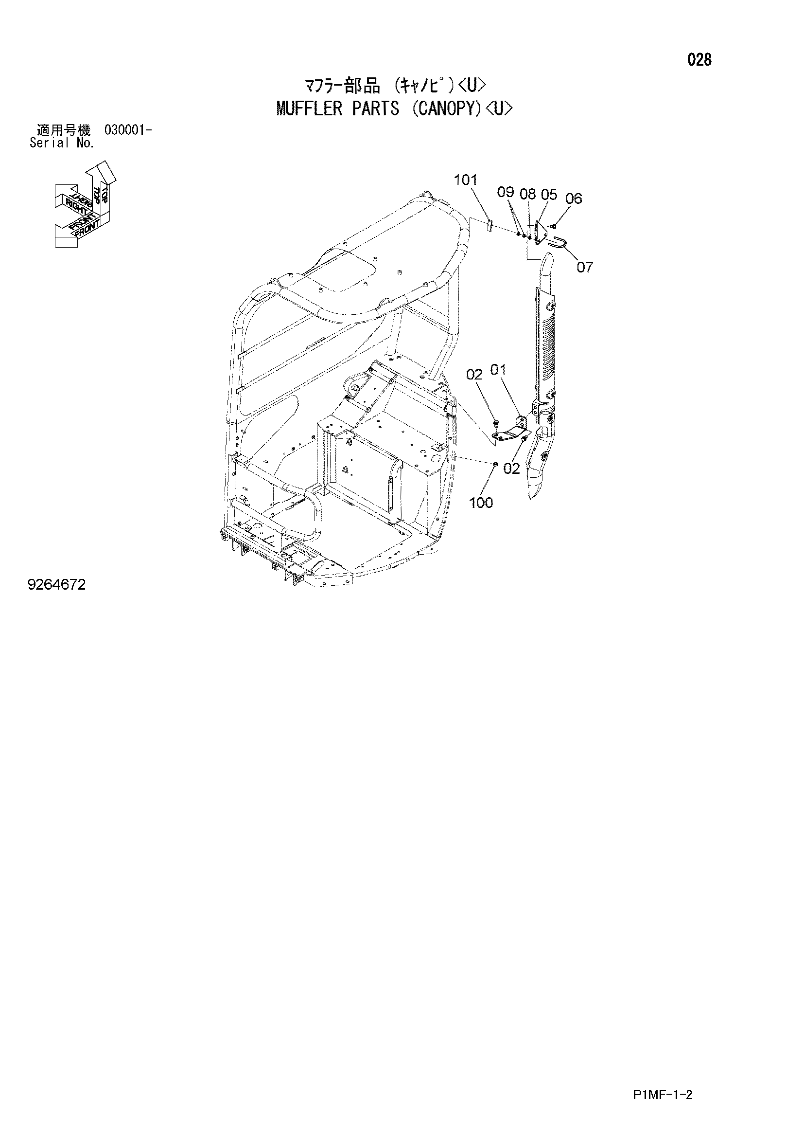 Схема Глушитель детали (навес)<U> HITACHI ZX30UR-2