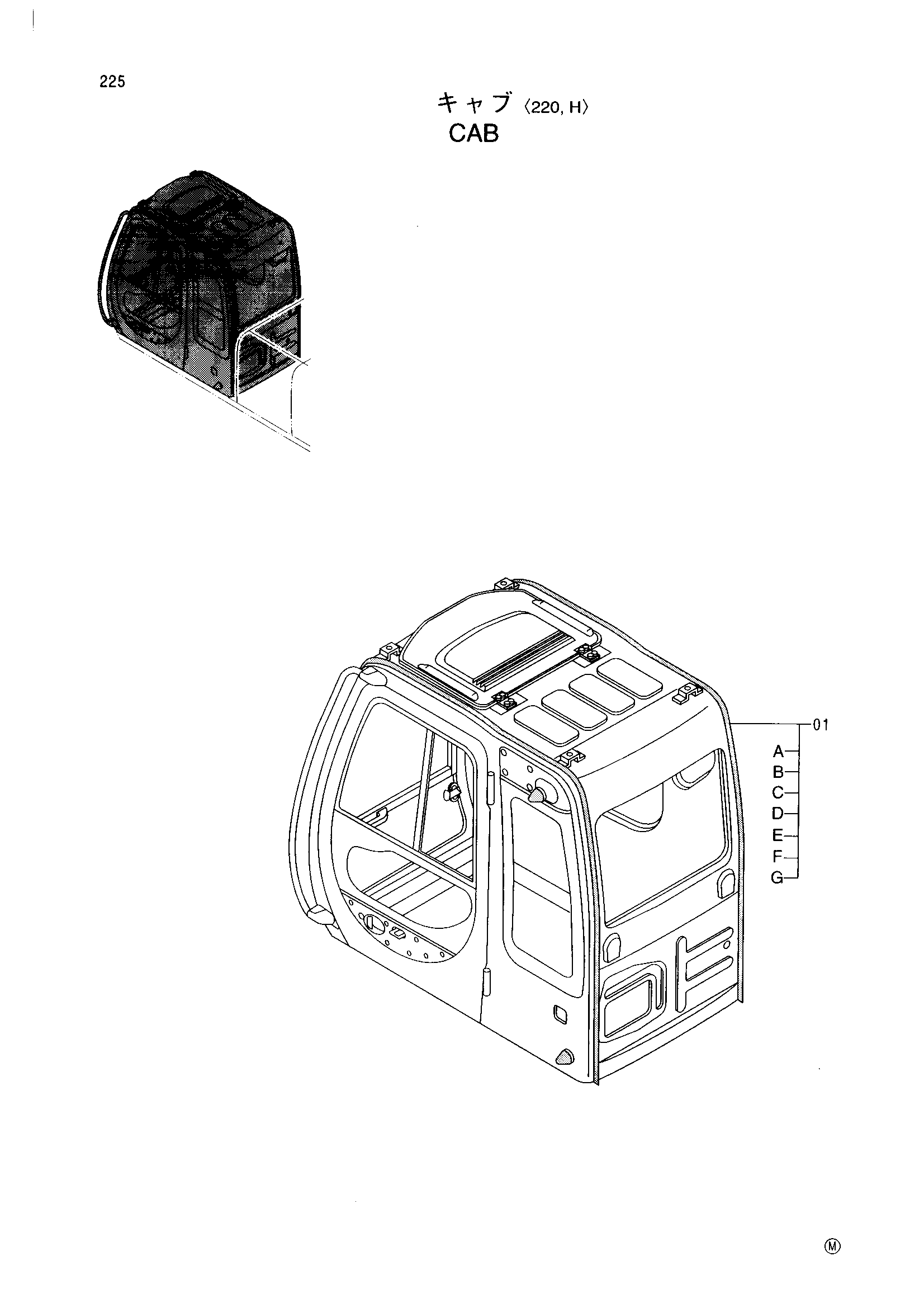 Схема Кабина <220, H> HITACHI EX230H-5 JPN