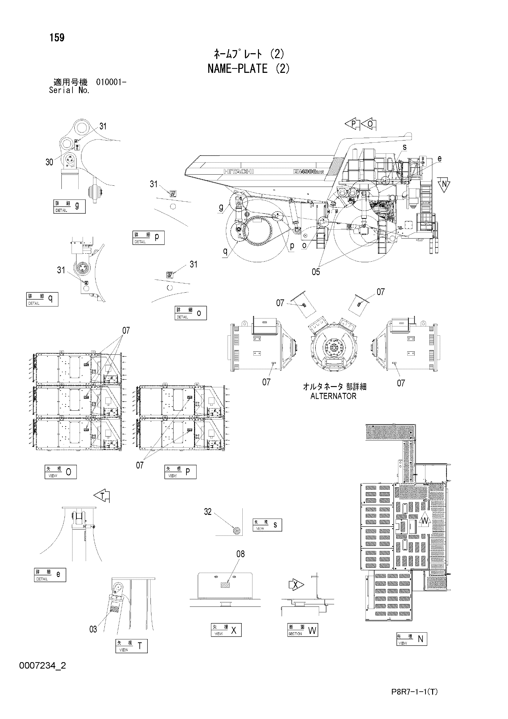 Схема Информационная табличка (2) HITACHI EH4000AC2