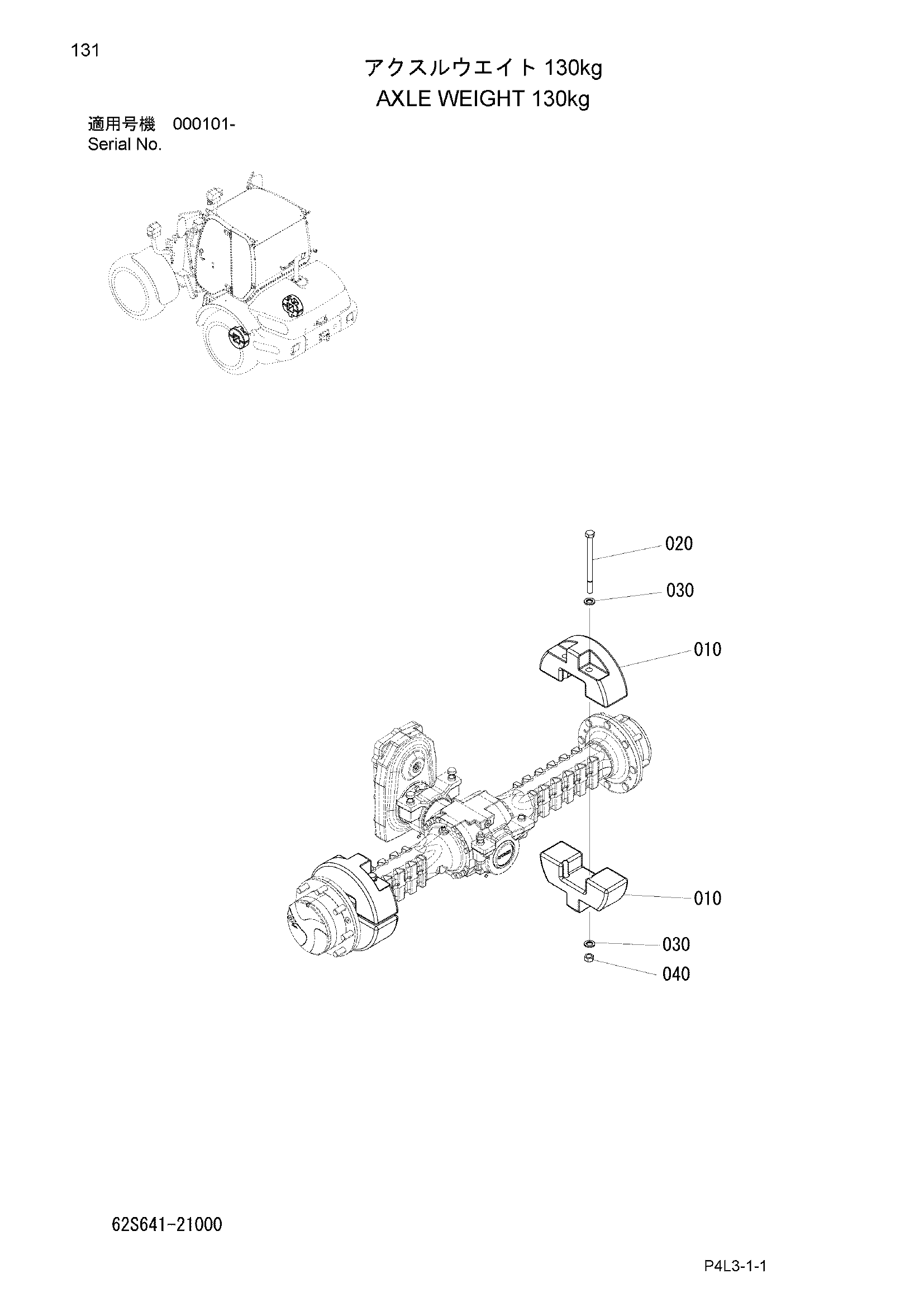 Схема Мост груз 130kg HITACHI ZW95