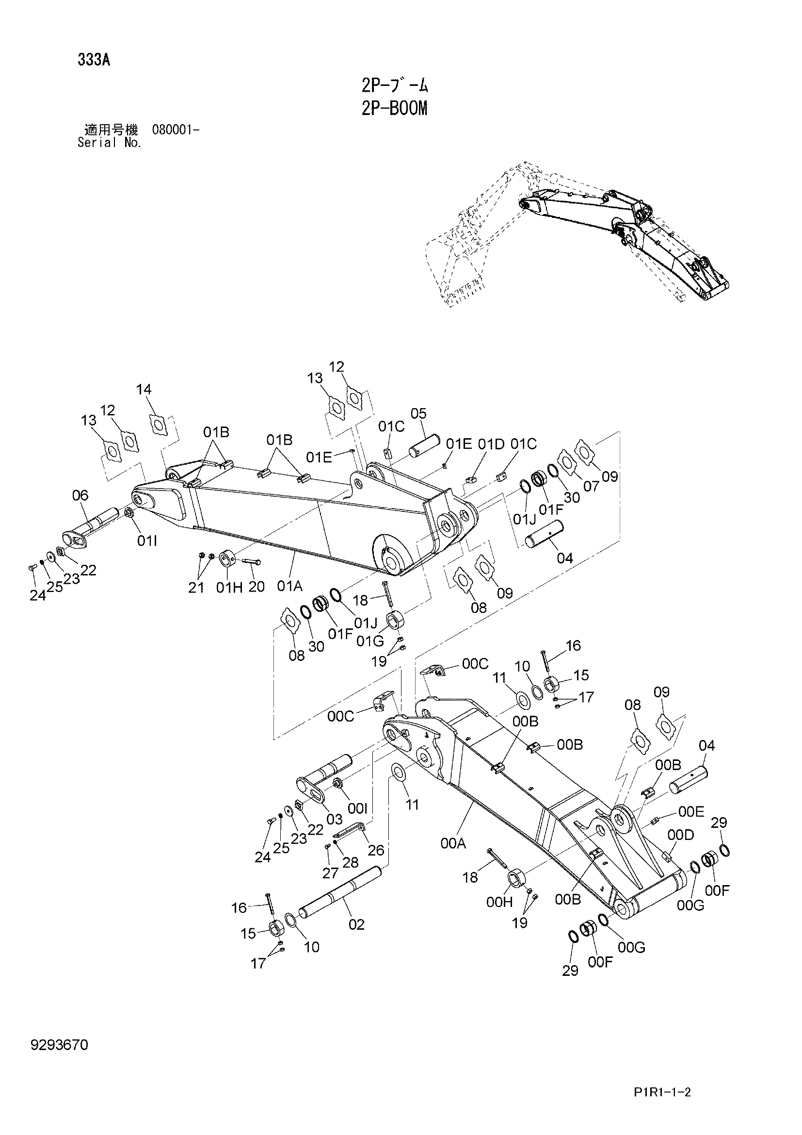 Схема 2P-BOOM HITACHI ZX130-3
