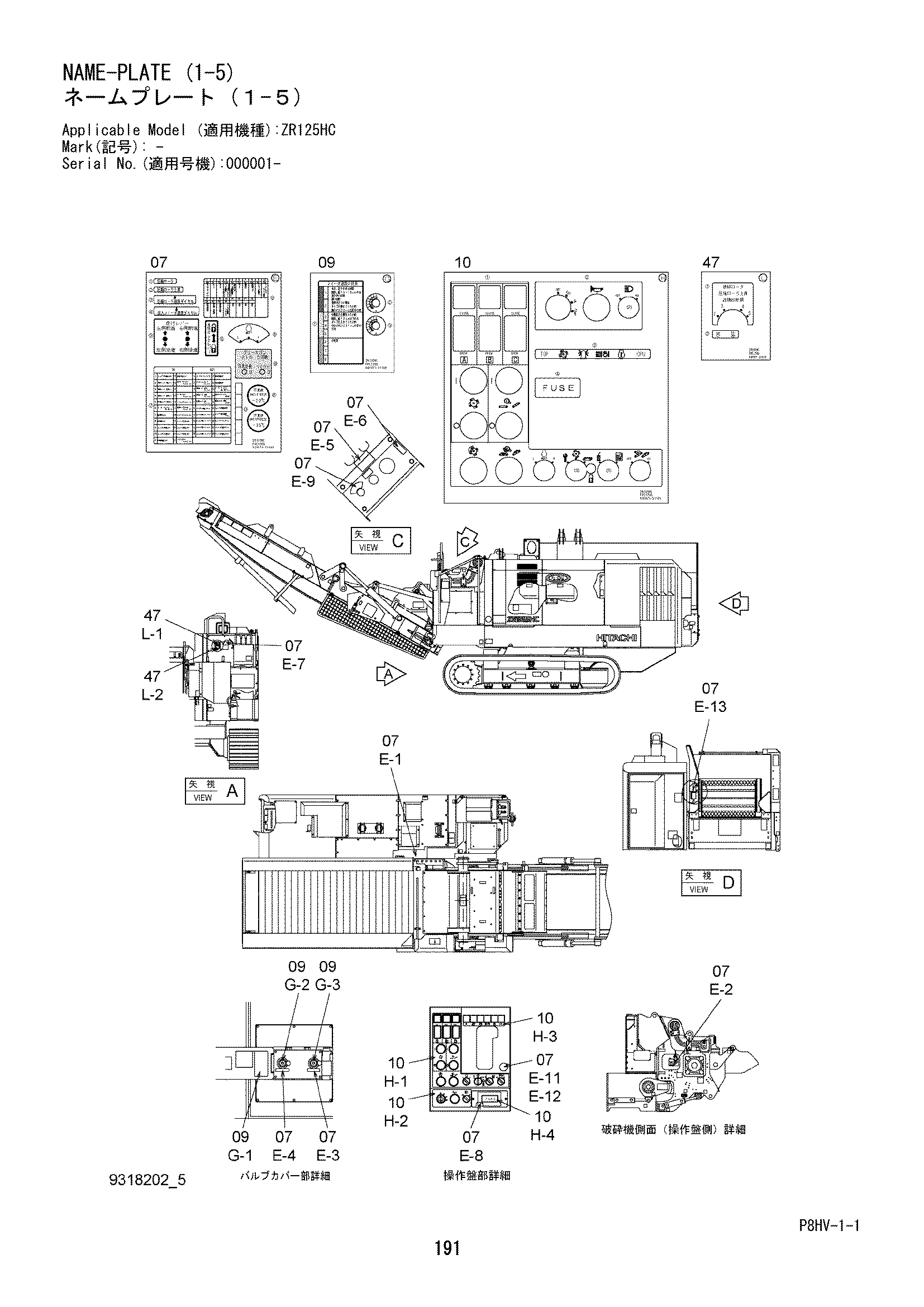 Схема Информационная табличка (1-5) HITACHI ZR125HC