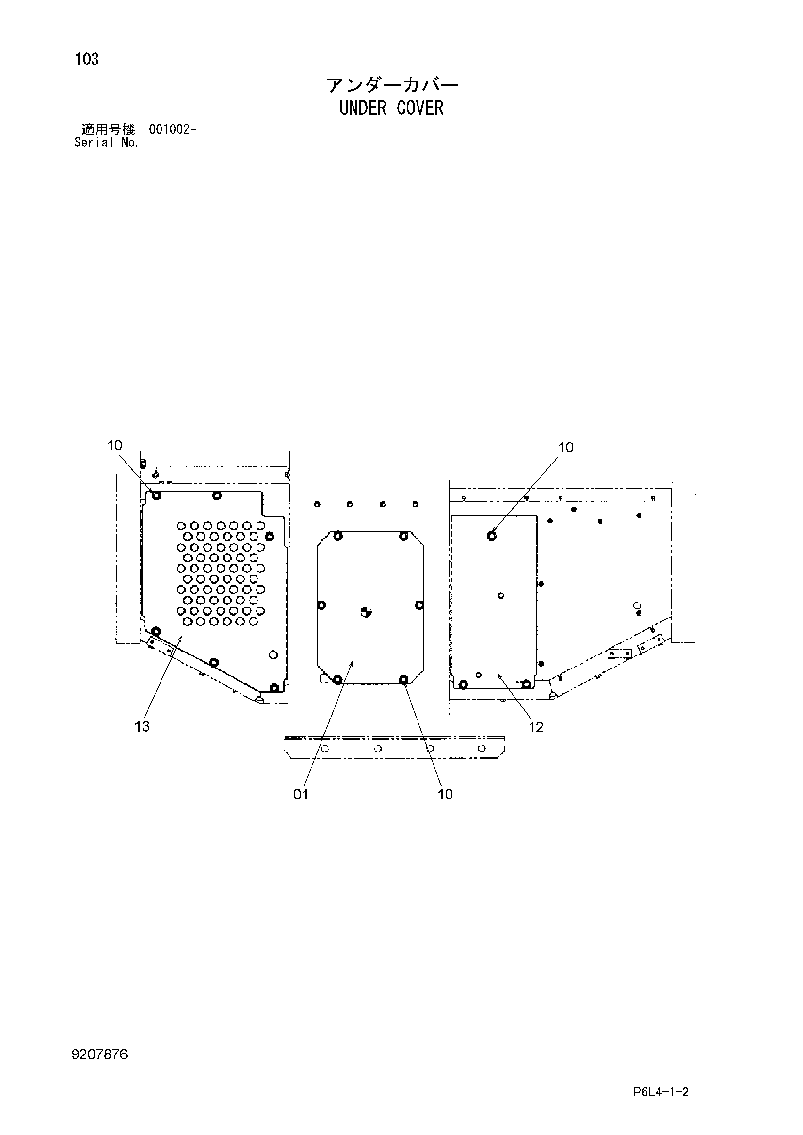 Схема Нижняя защита HITACHI HR750SM