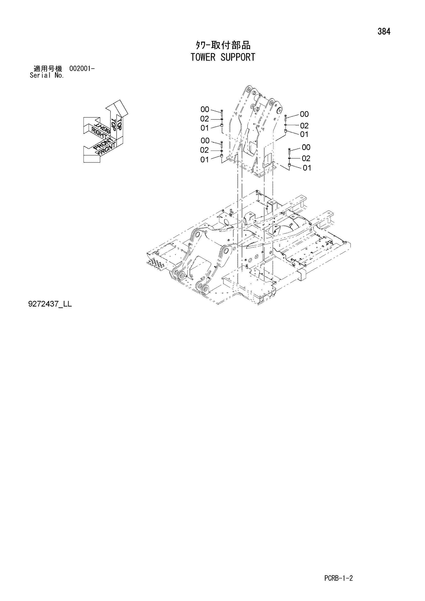 Схема Башенный опора HITACHI ZX250W-3