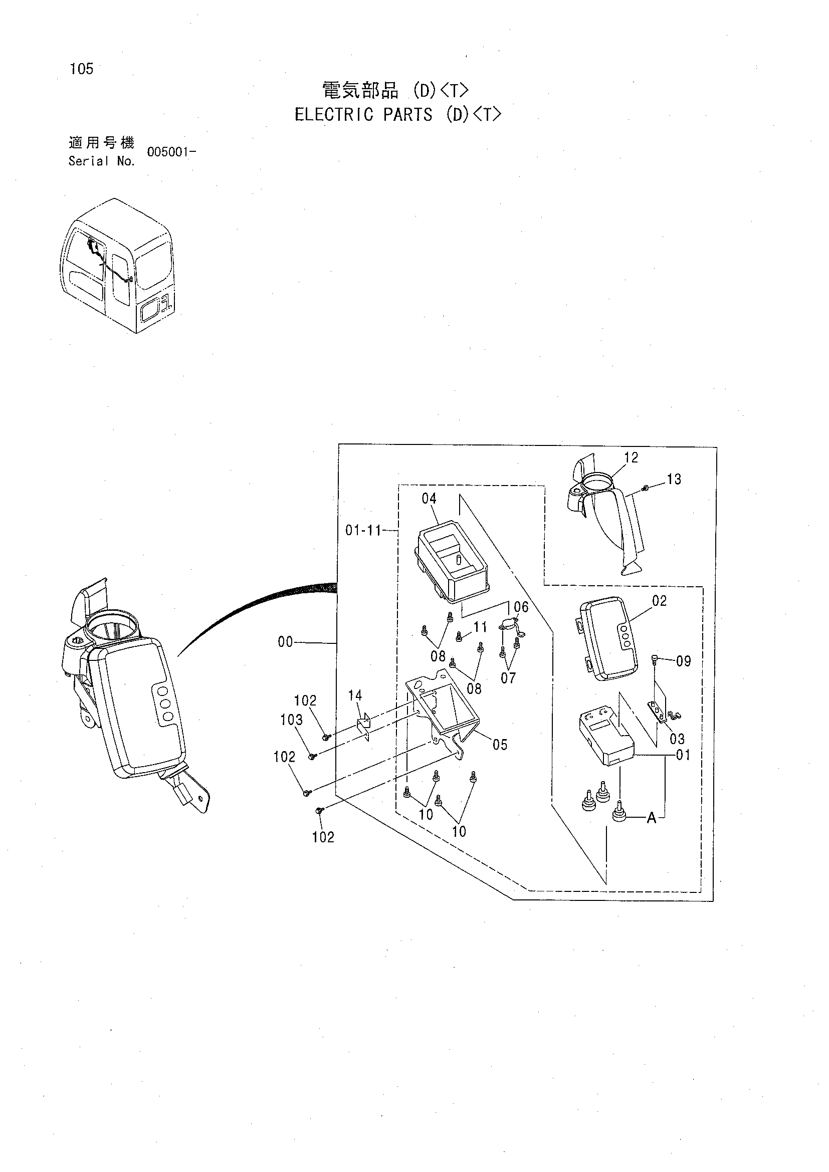 Схема Электрооборудование (D)<T> HITACHI ZX160LCT