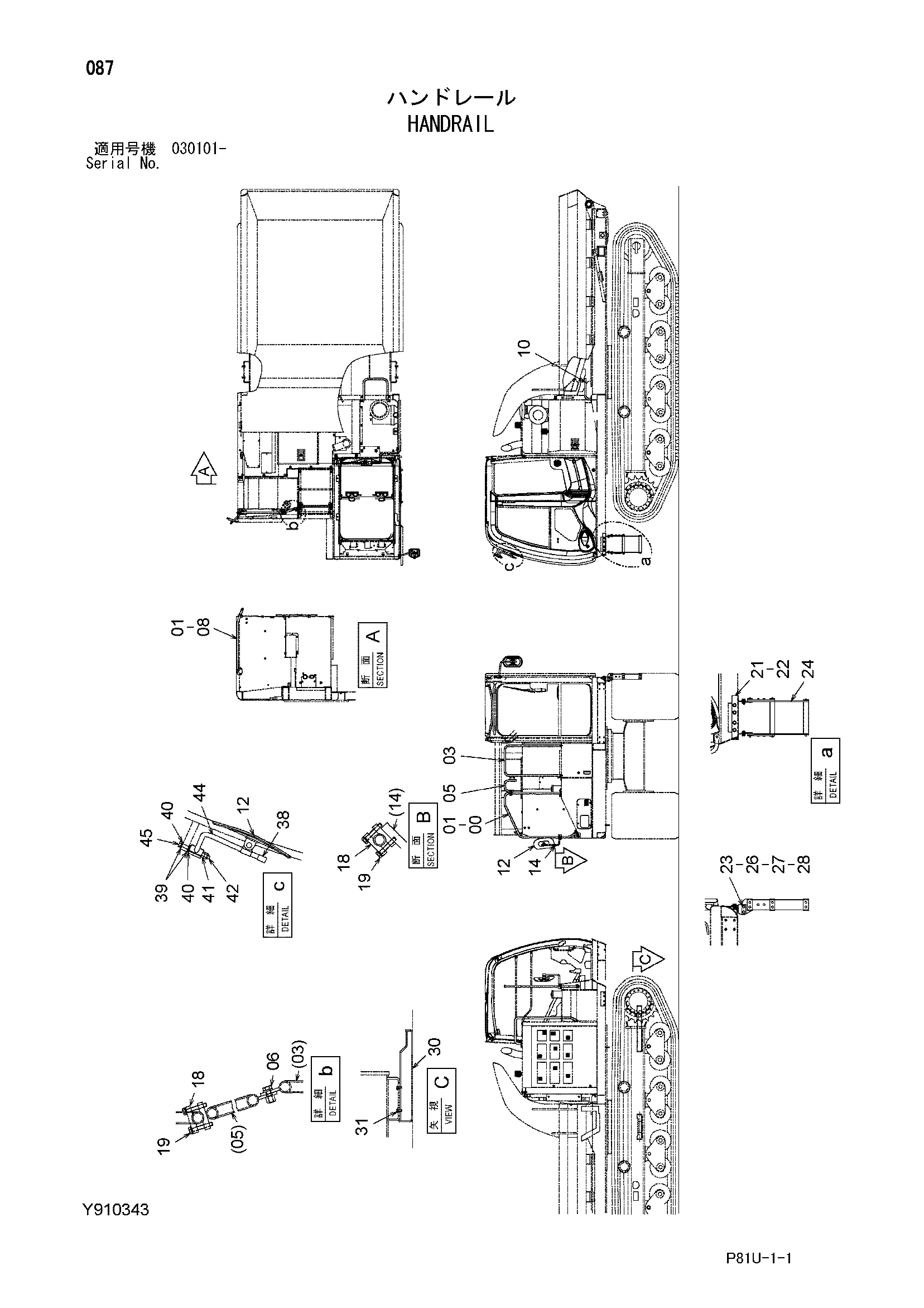 Схема Поручень HITACHI EG70R-3