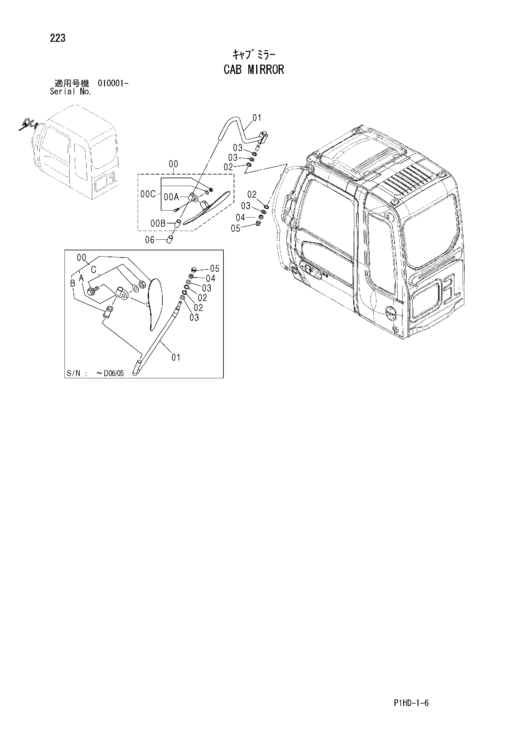 Схема Кабина зеркало HITACHI ZX230